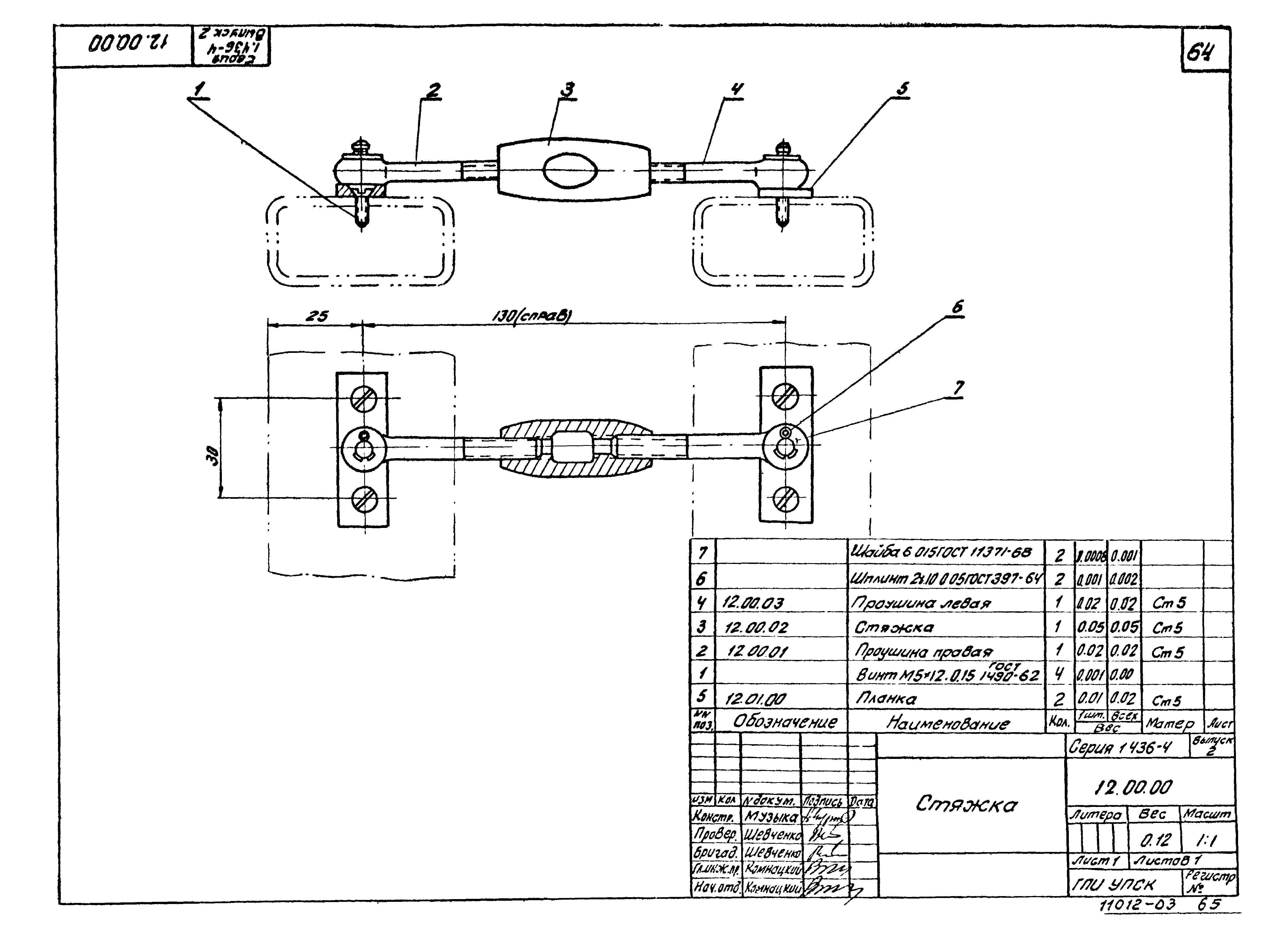 Серия 1.436-4