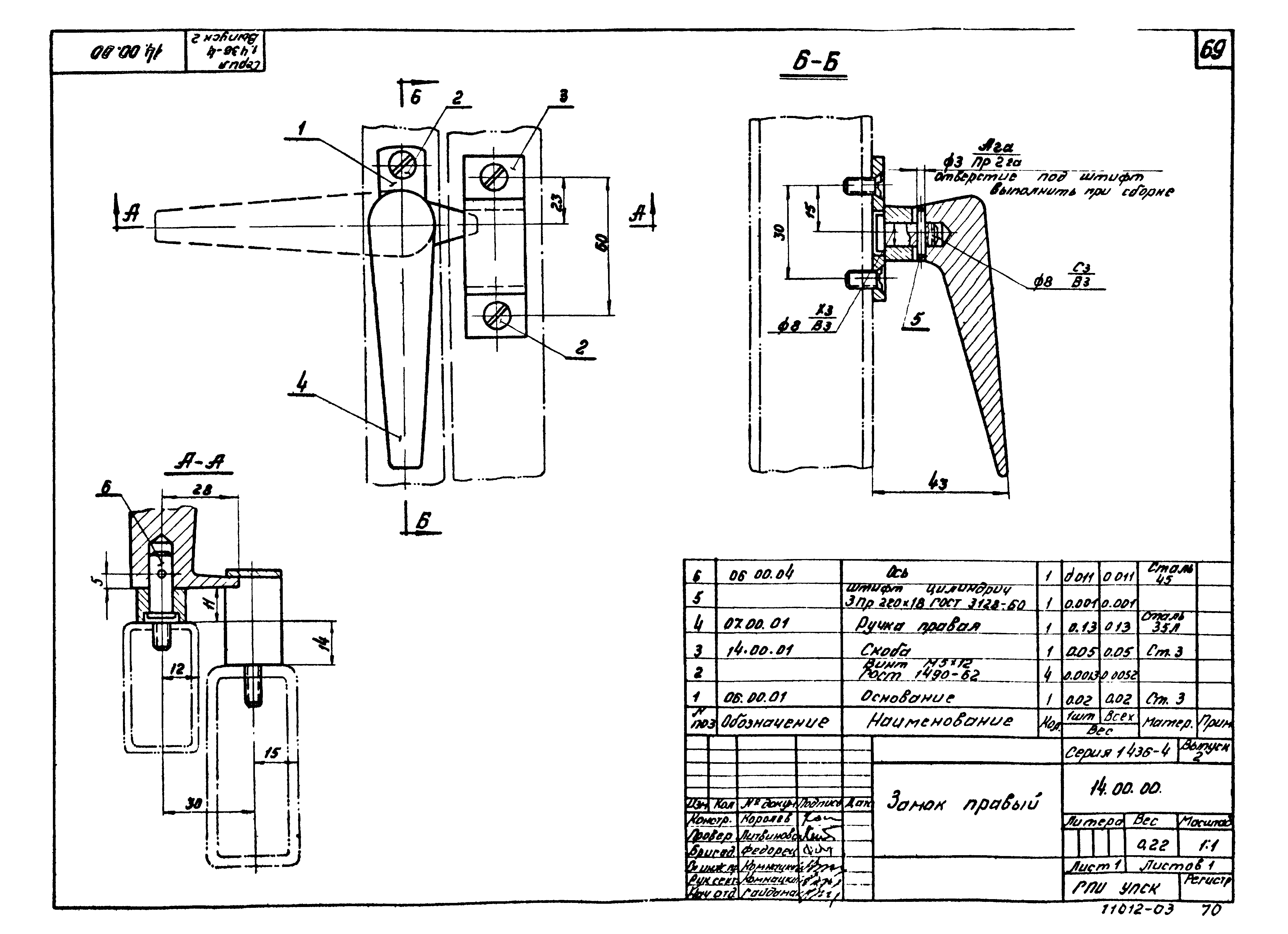 Серия 1.436-4