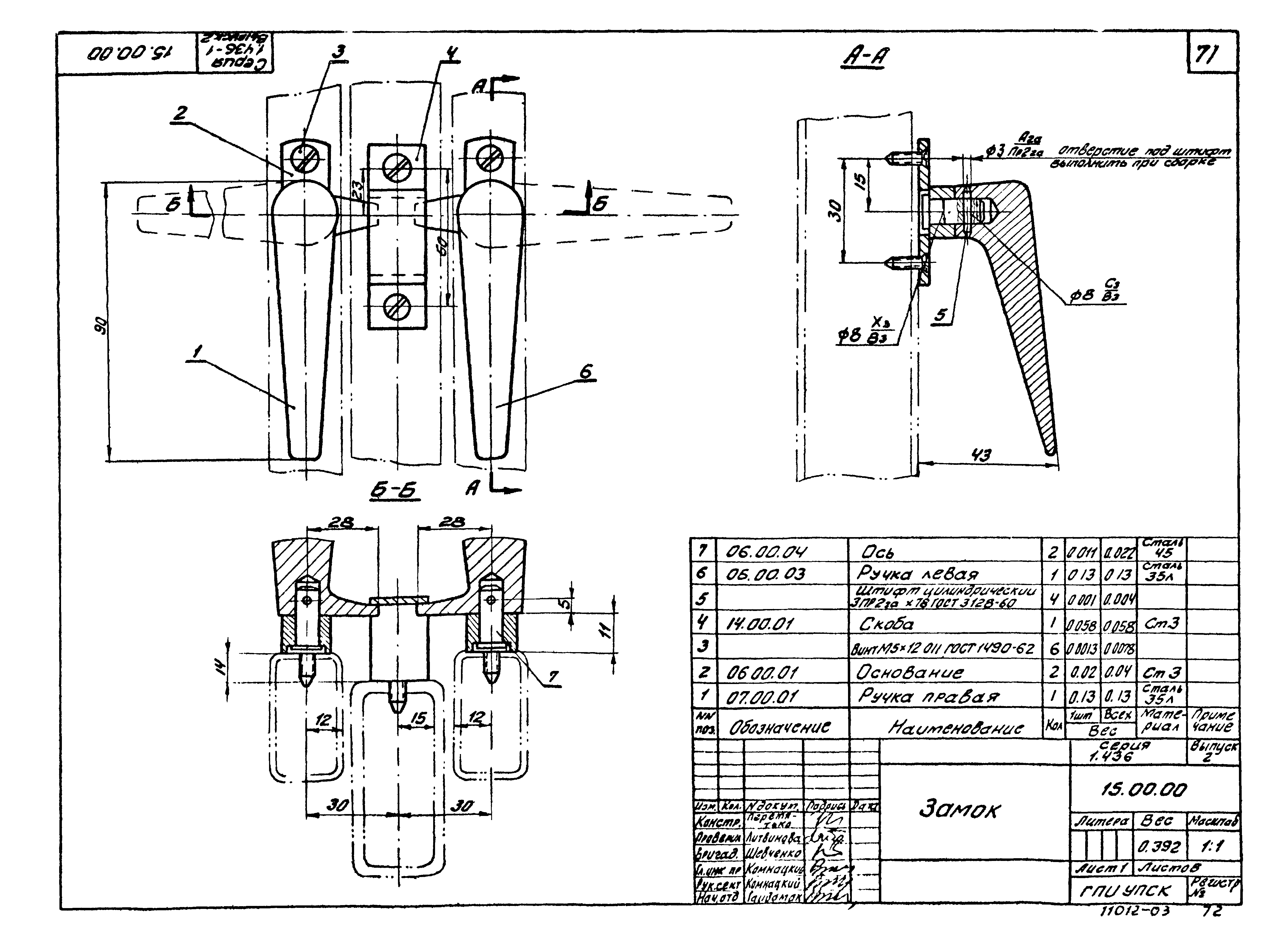 Серия 1.436-4