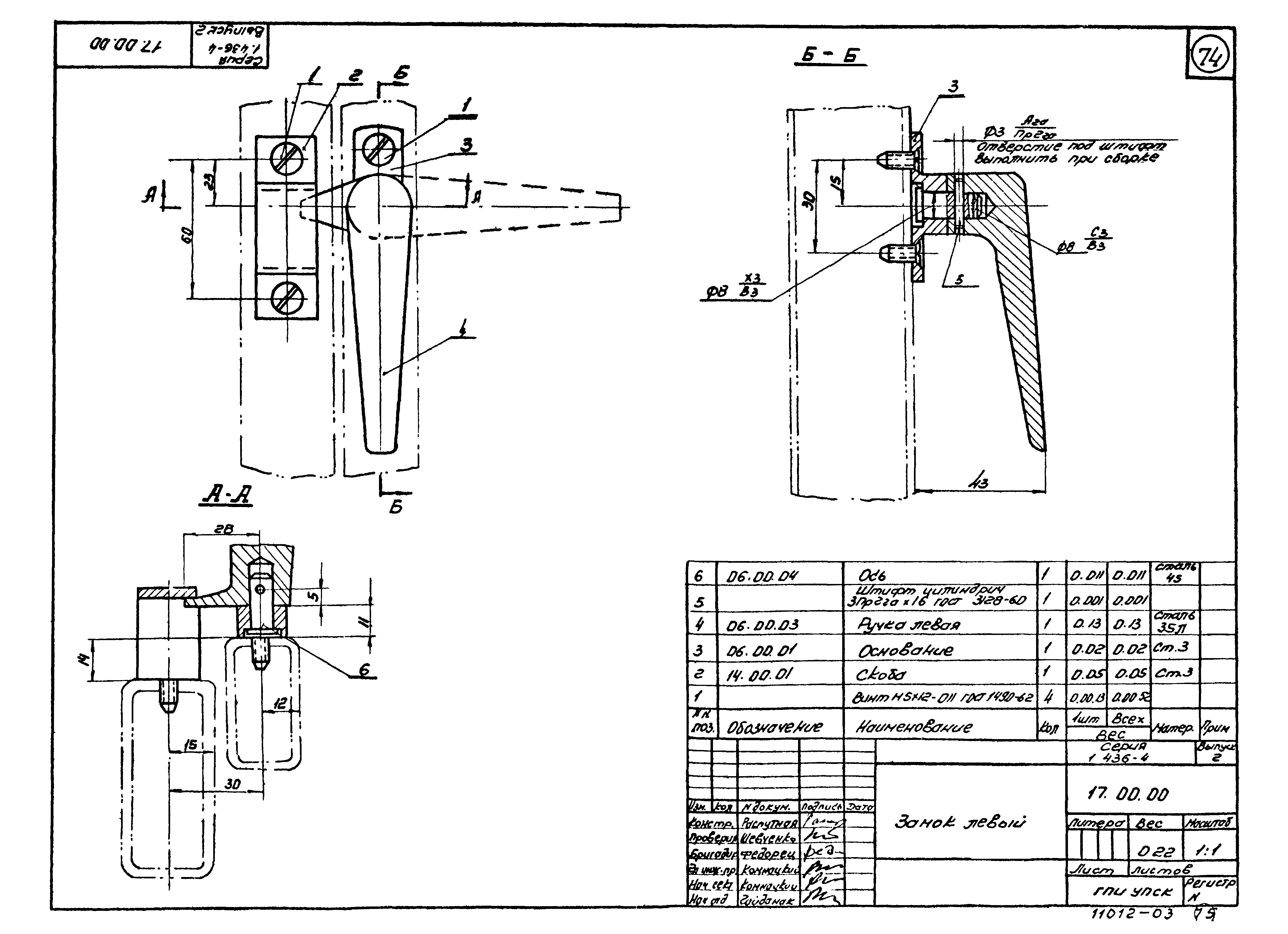 Серия 1.436-4