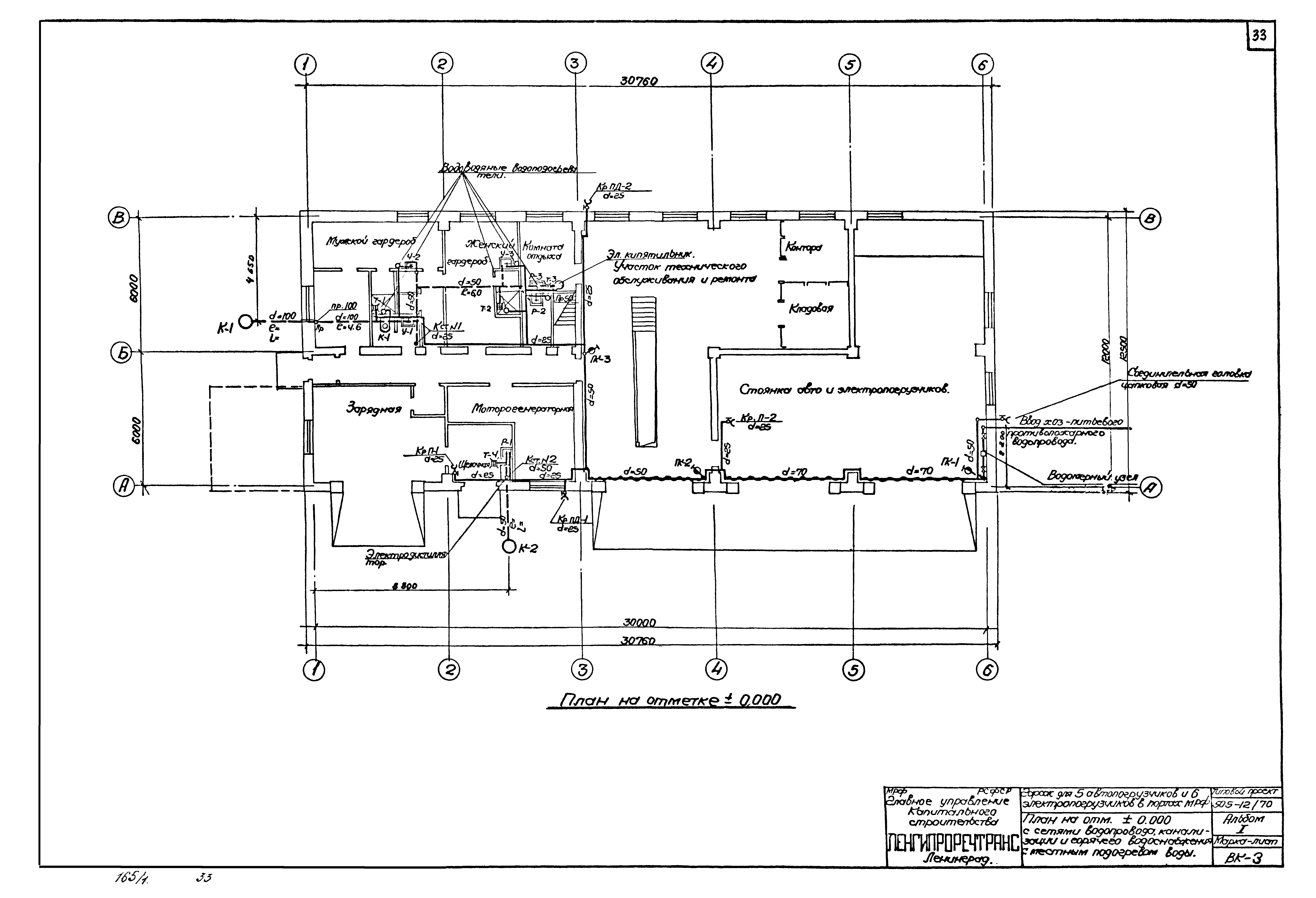 Типовой проект 505-12/70