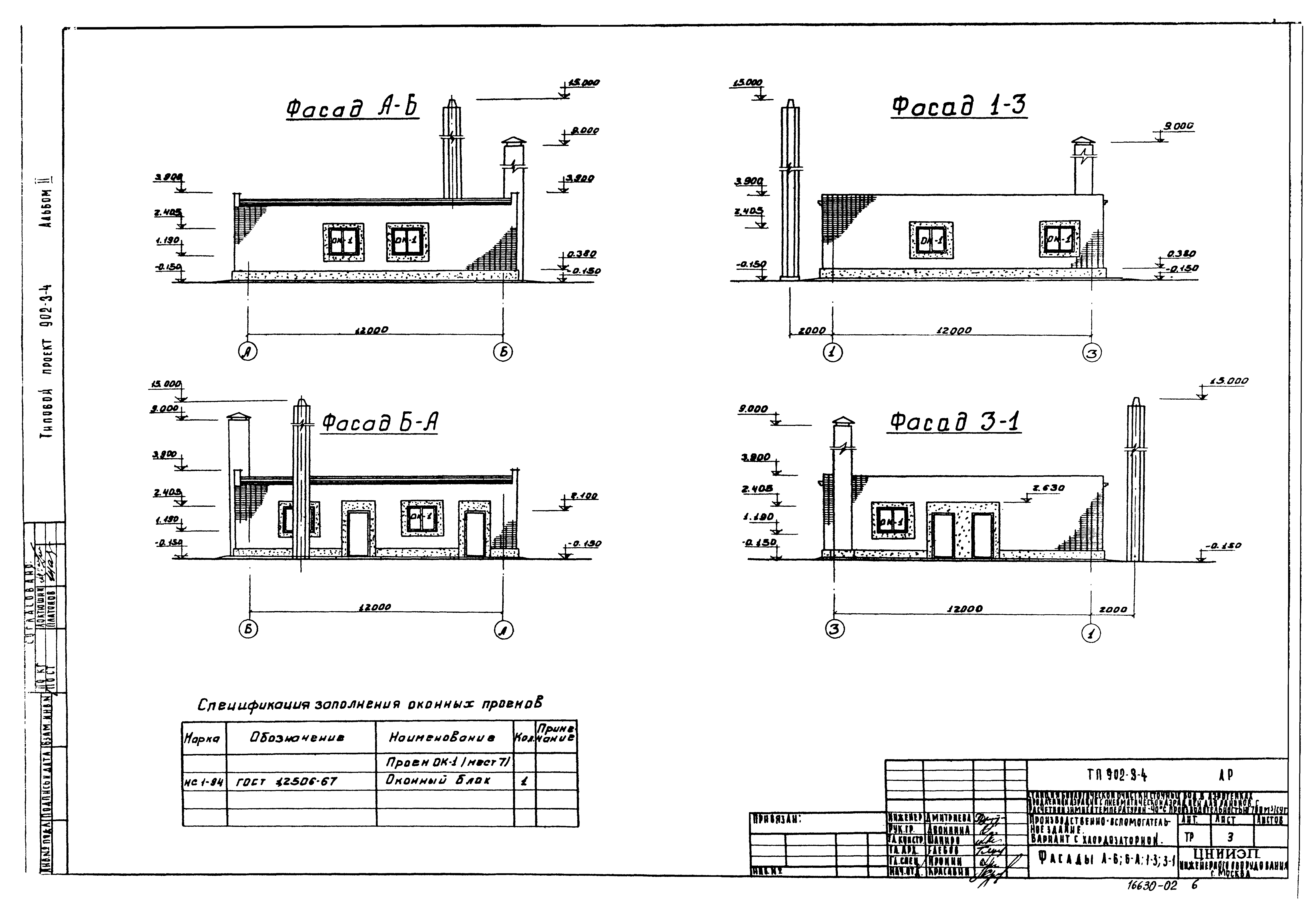 Типовой проект 902-3-4