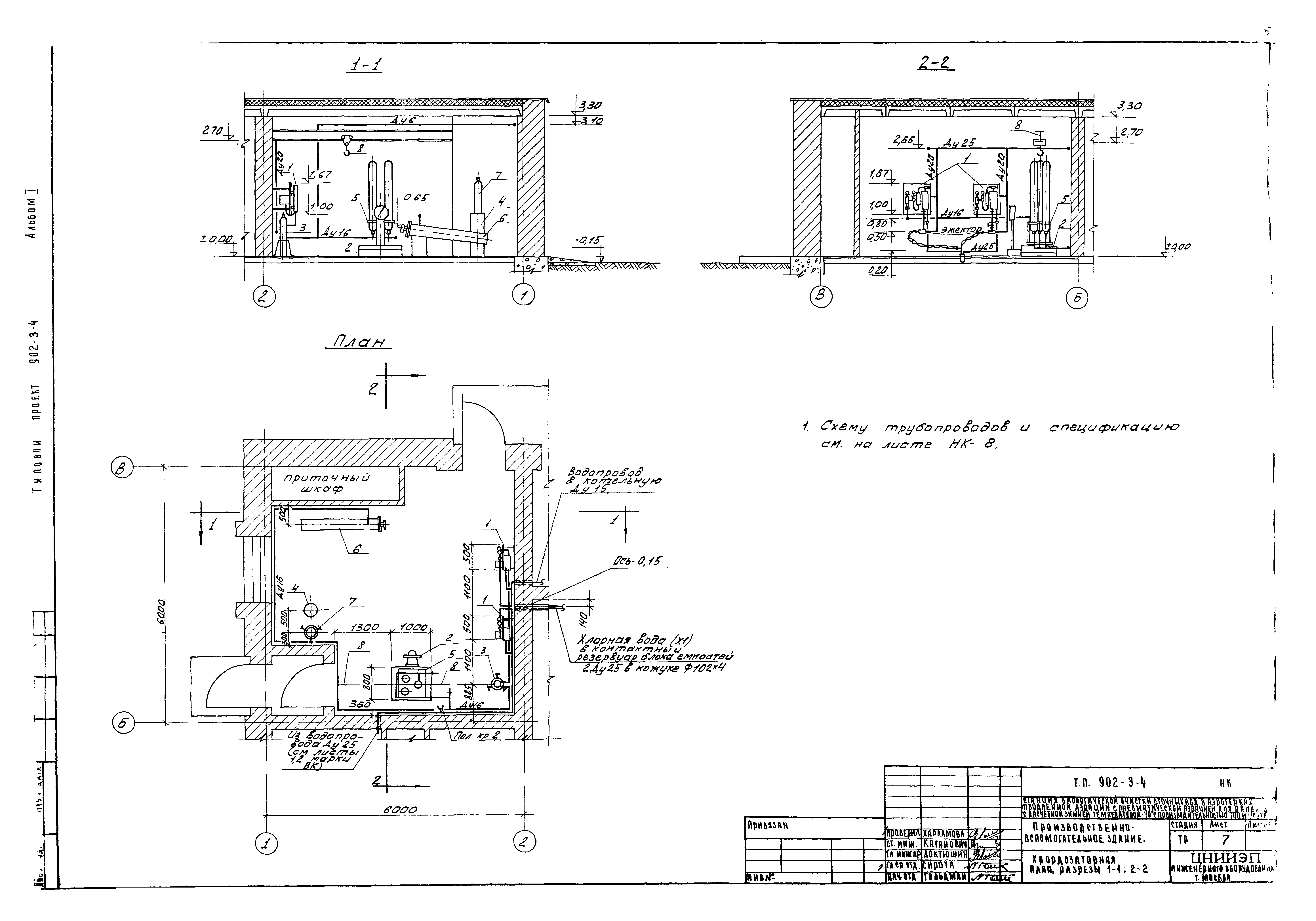 Типовой проект 902-3-4