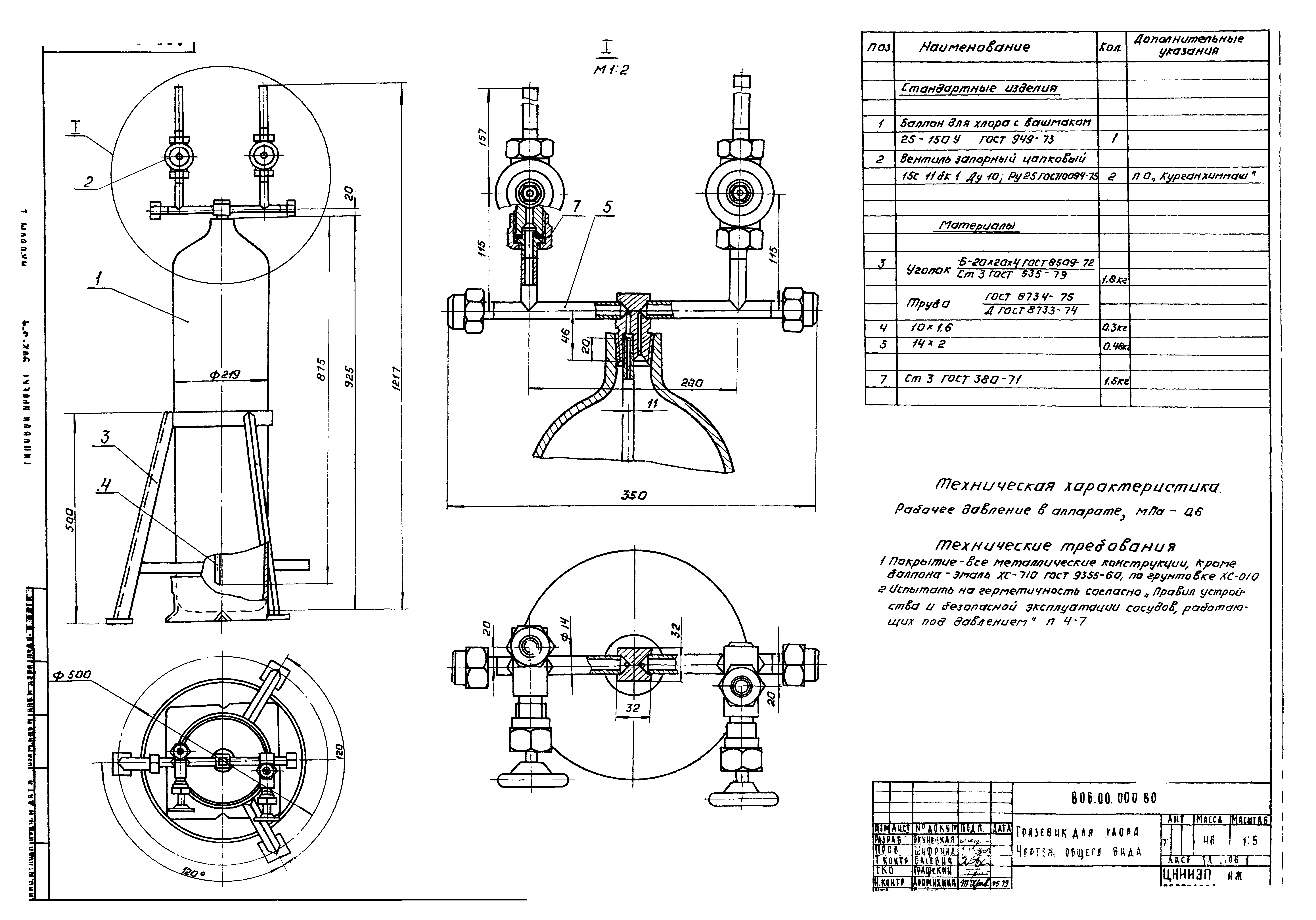 Типовой проект 902-3-4