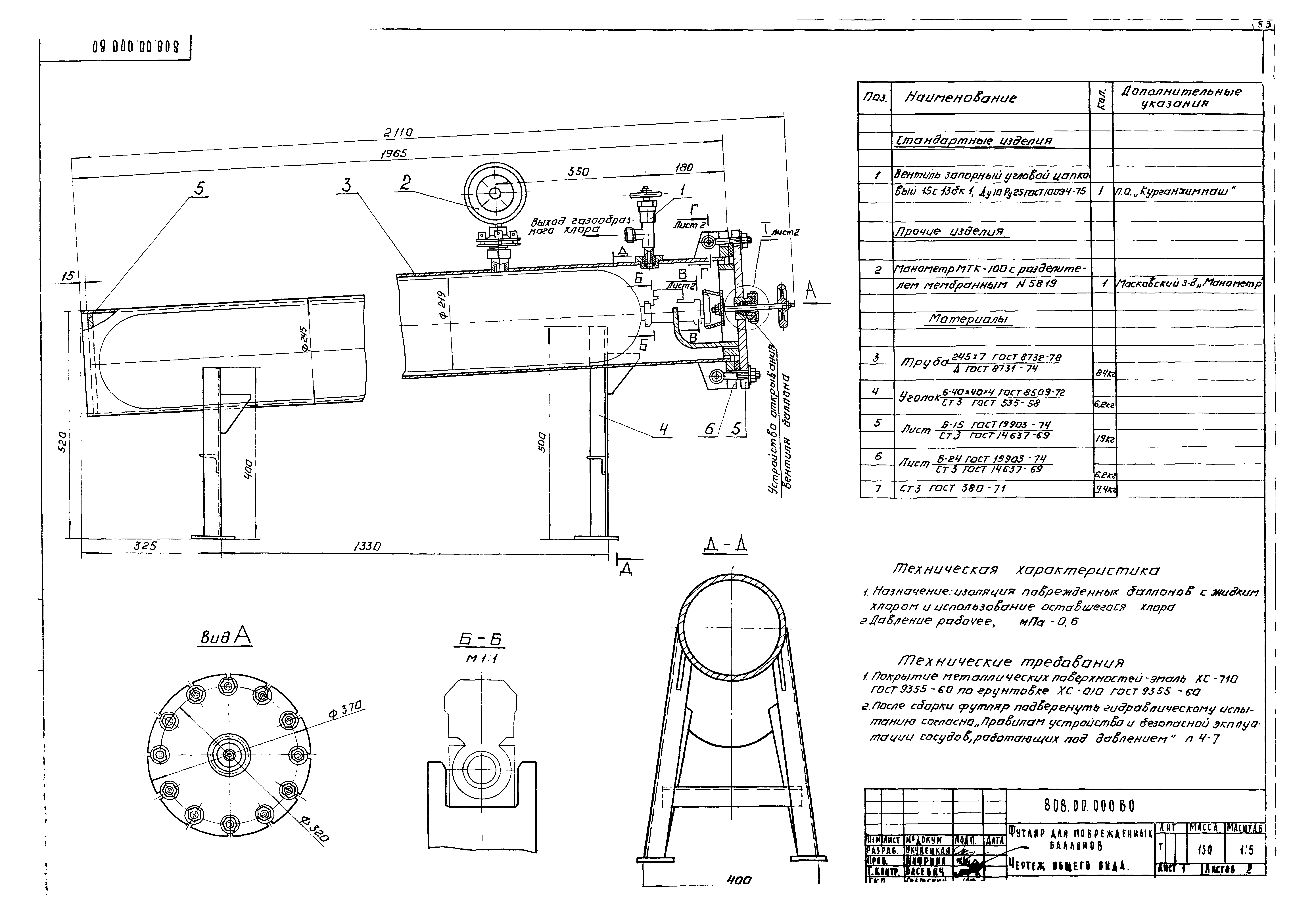Типовой проект 902-3-4