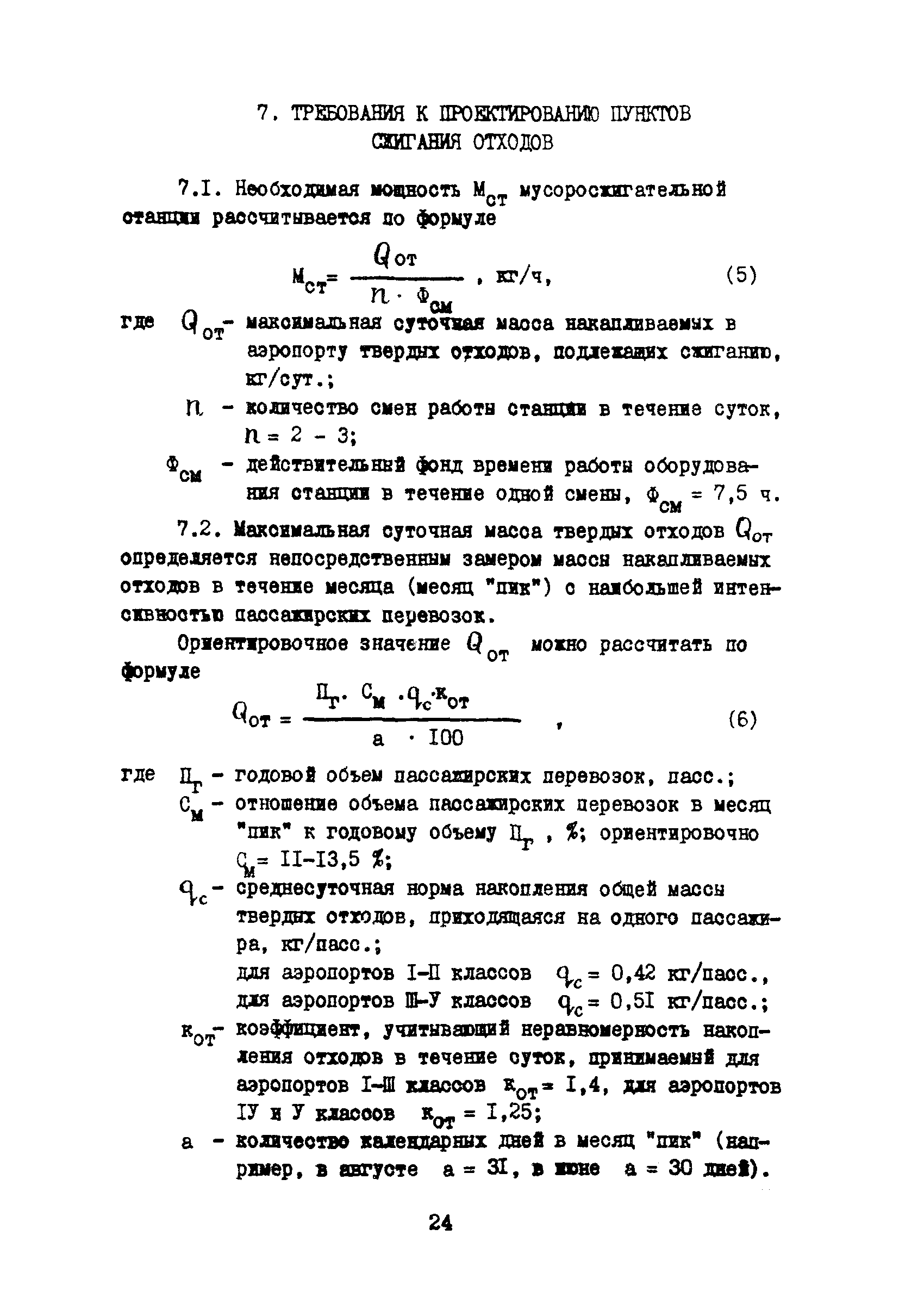 Рекомендации 