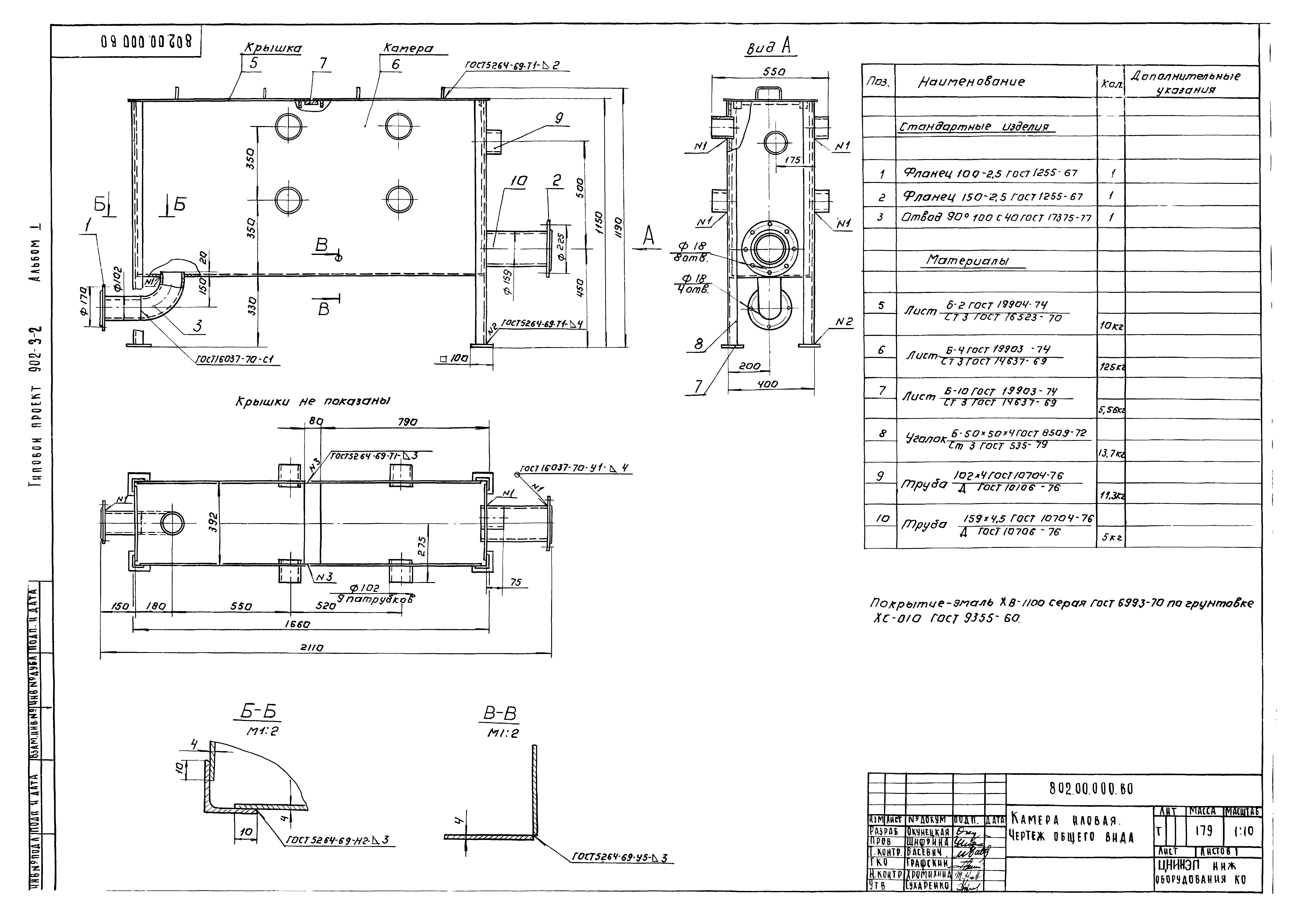 Типовой проект 902-3-2