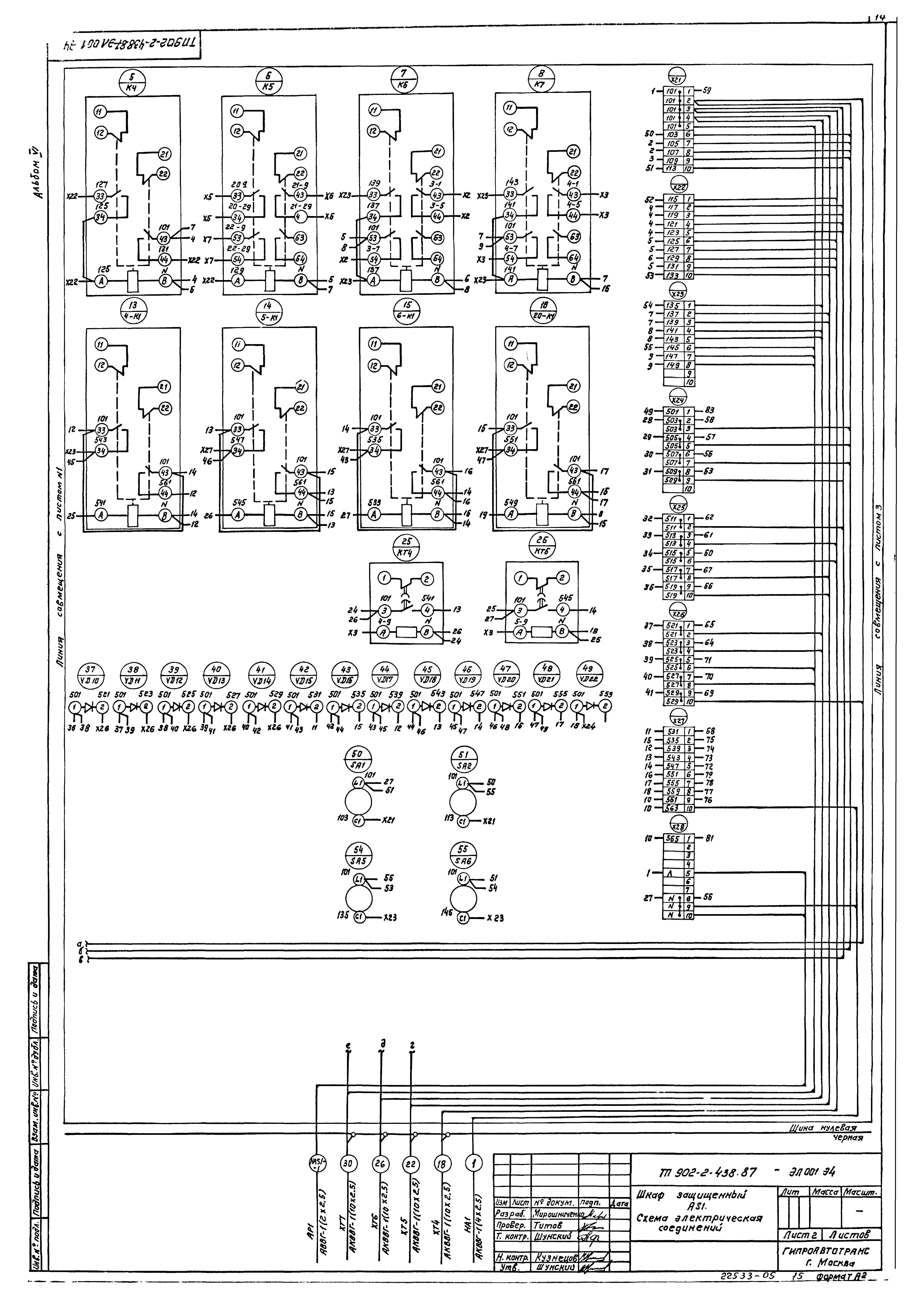 Типовой проект 902-2-438.87