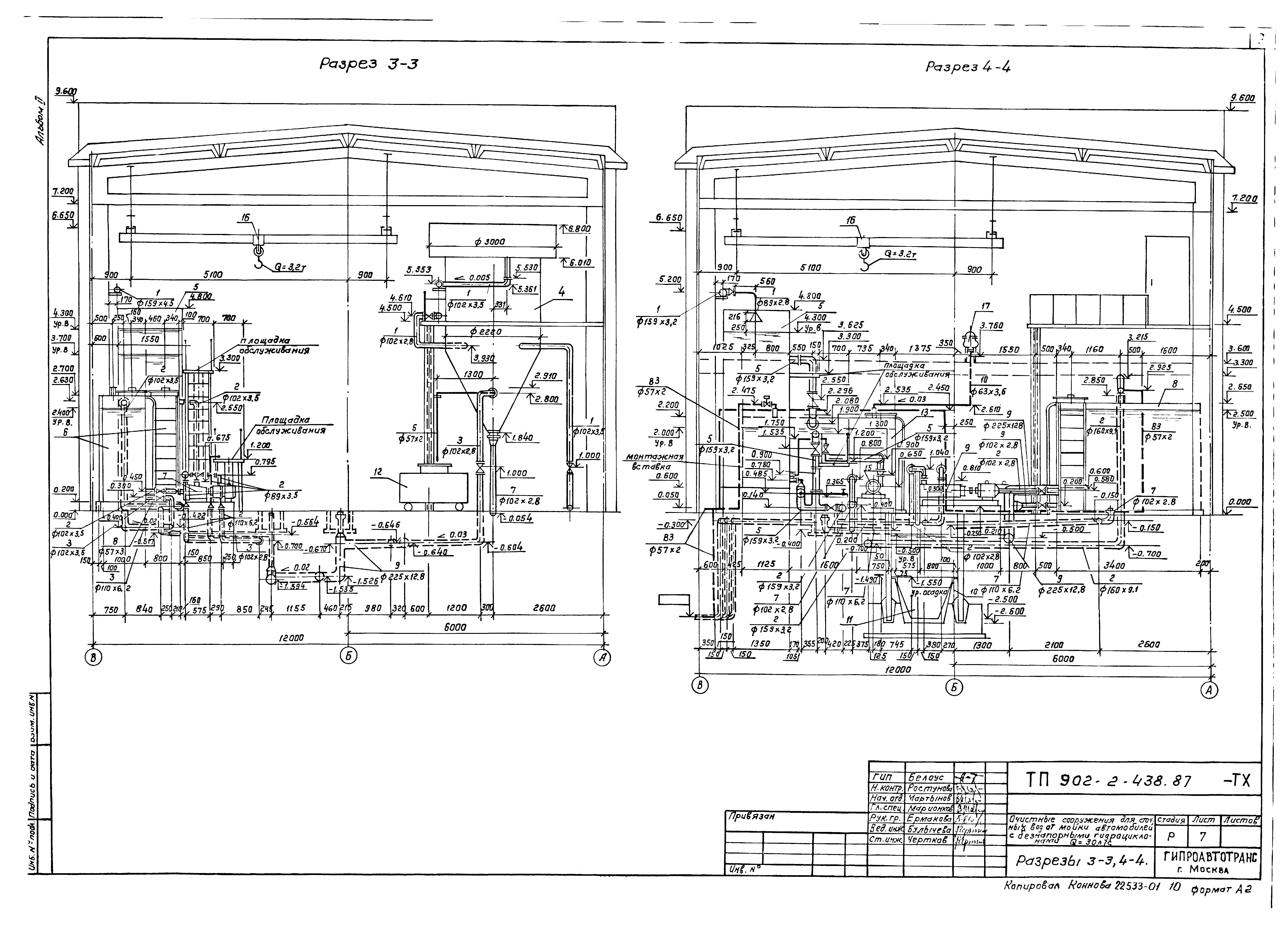 Типовой проект 902-2-438.87