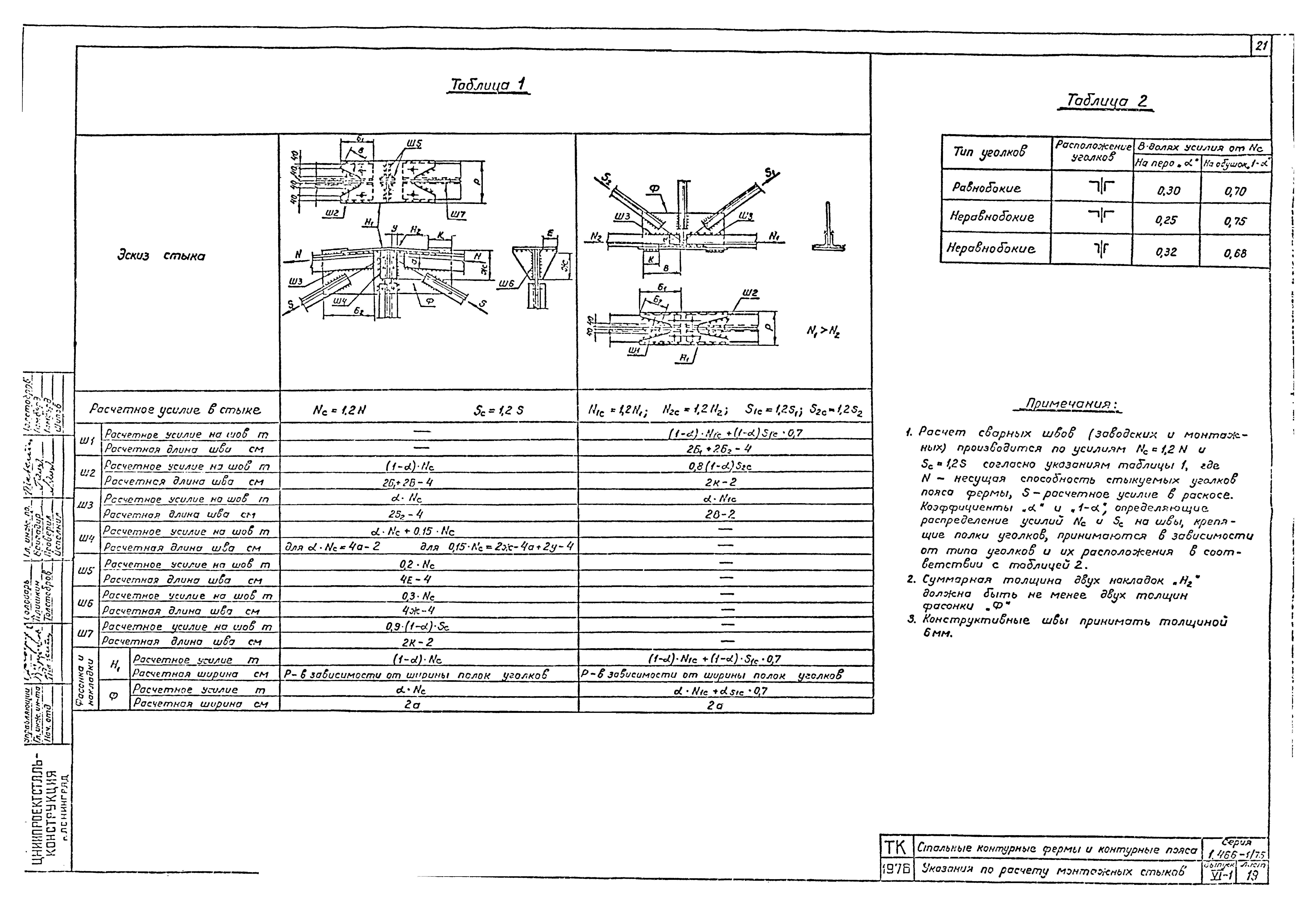 Серия 1.466-1/75