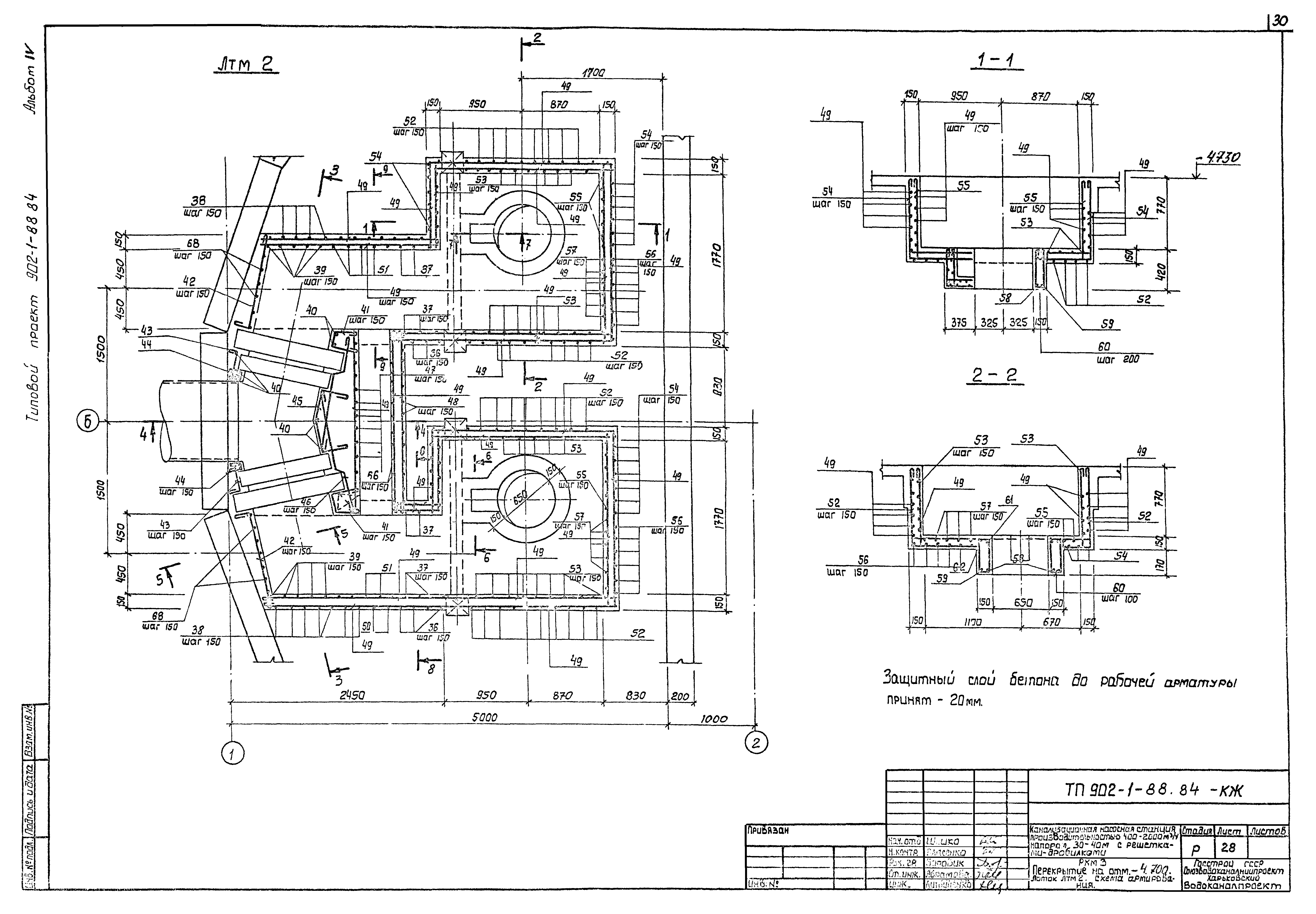 Типовой проект 902-1-88.84