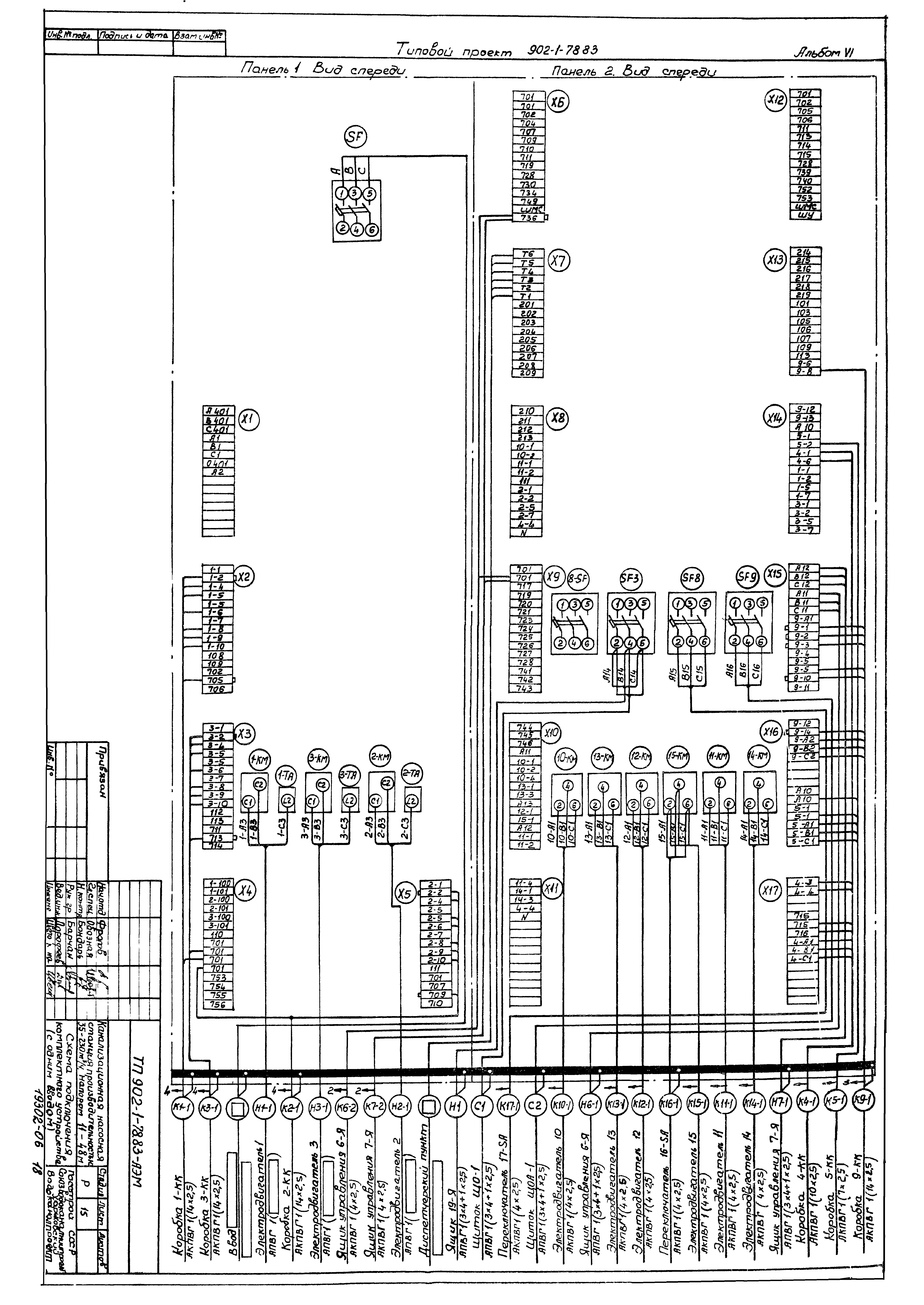 Типовой проект 902-1-82.83