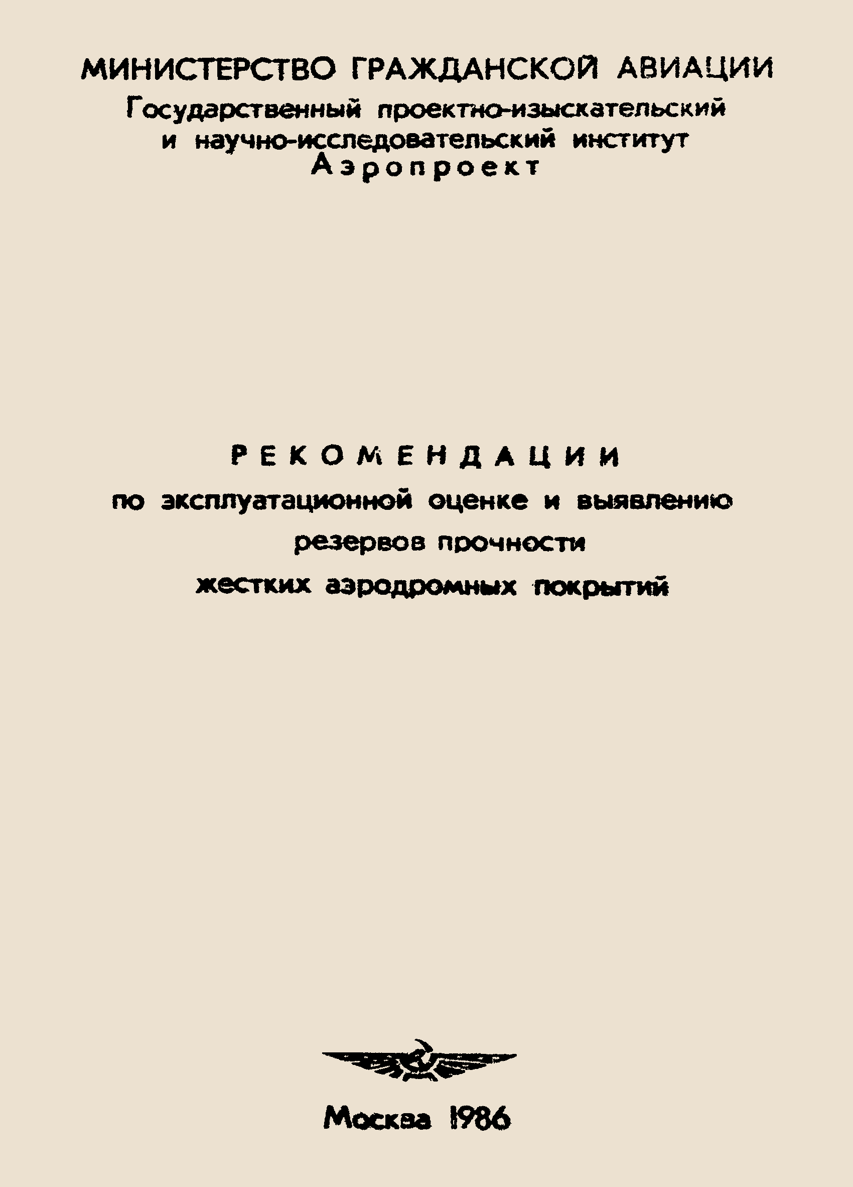 Рекомендации 