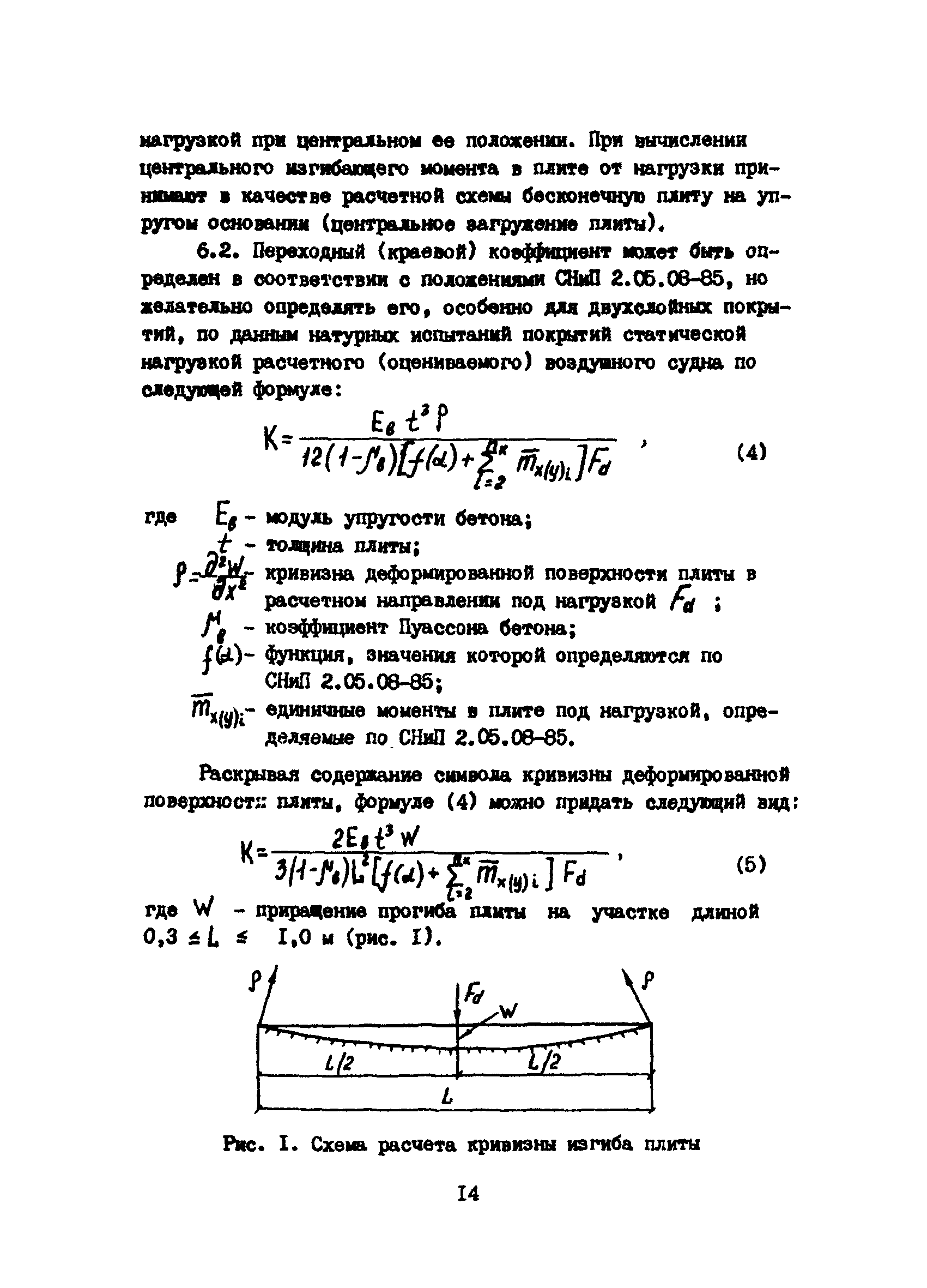 Рекомендации 