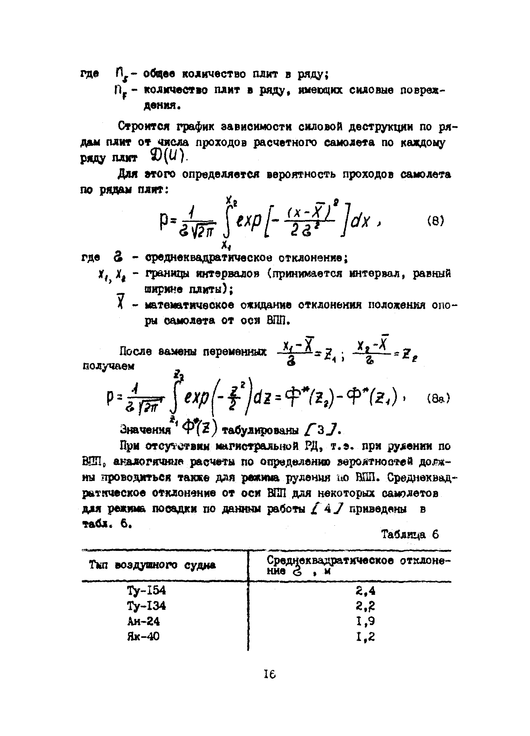 Рекомендации 