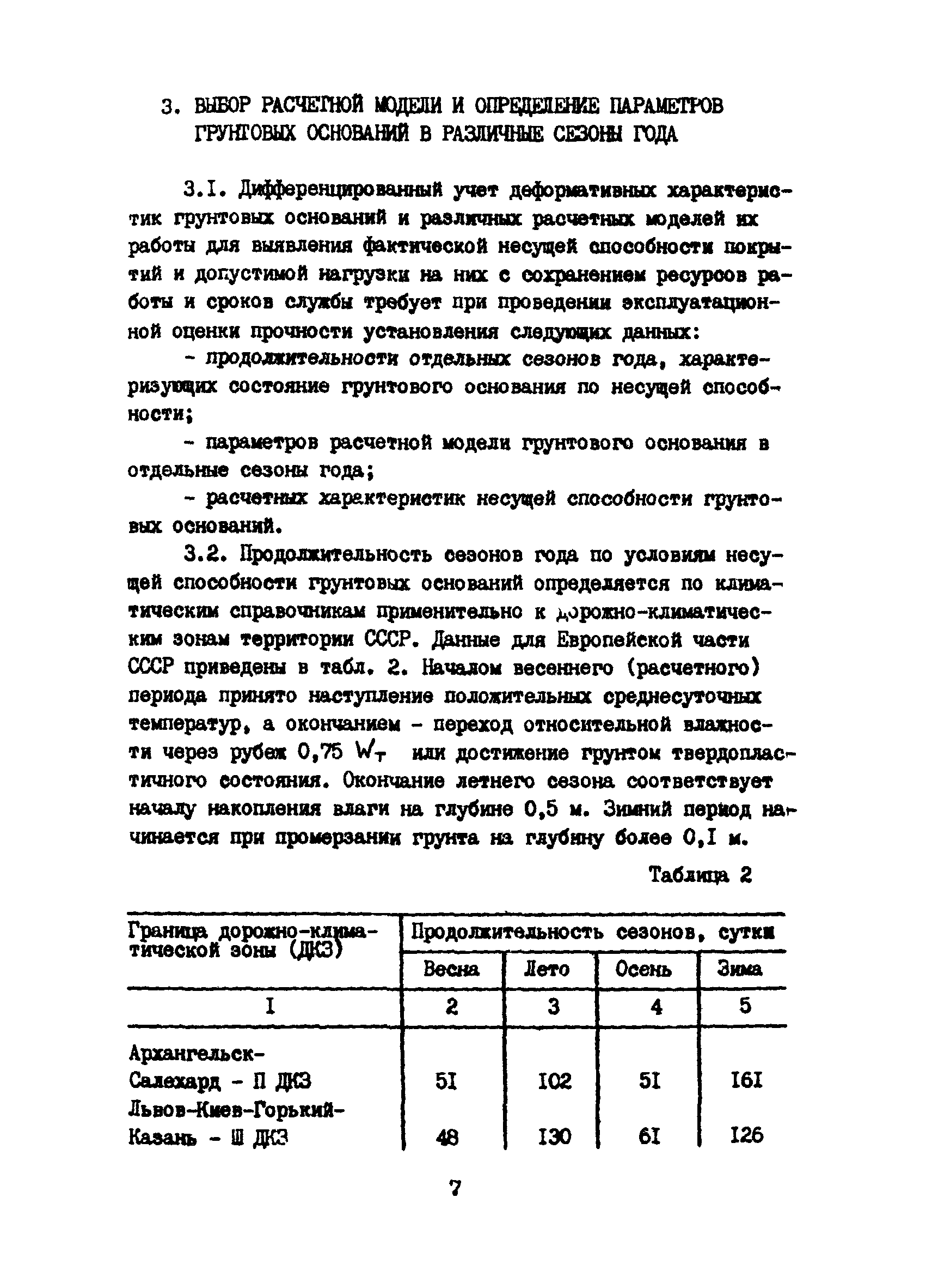 Рекомендации 