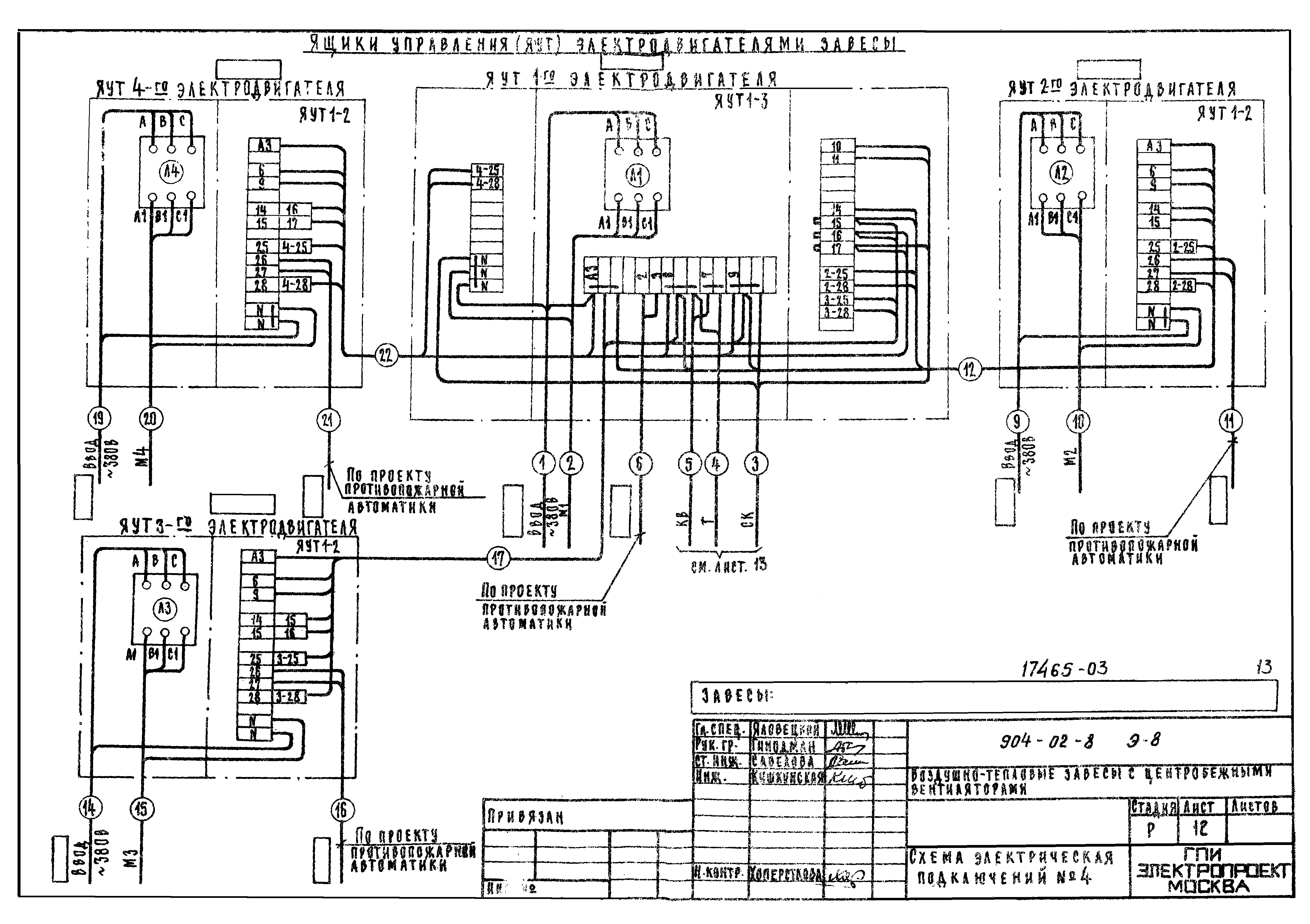 Типовой проект 904-02-8