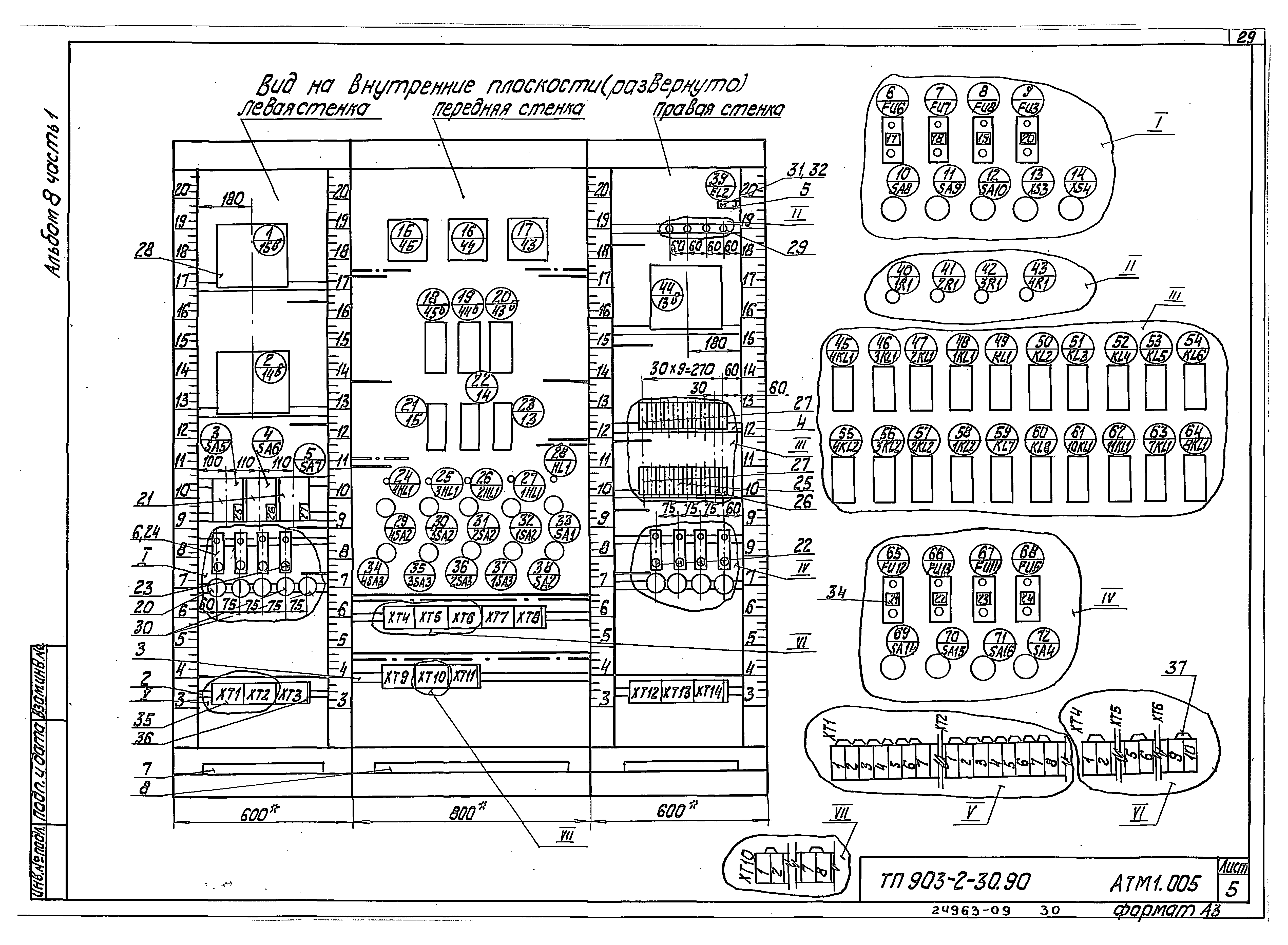 Типовой проект 903-2-30.90