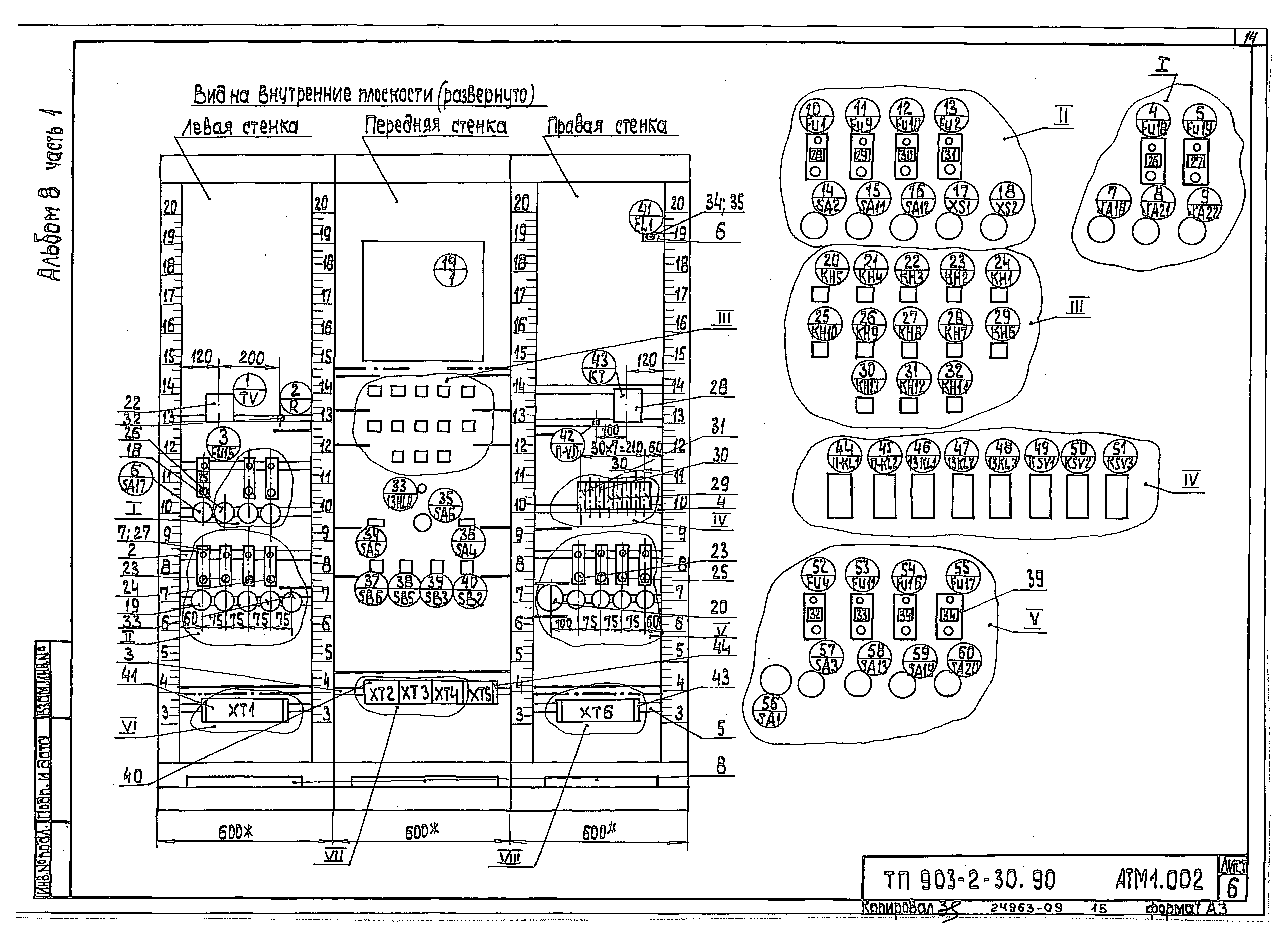 Типовой проект 903-2-31.90