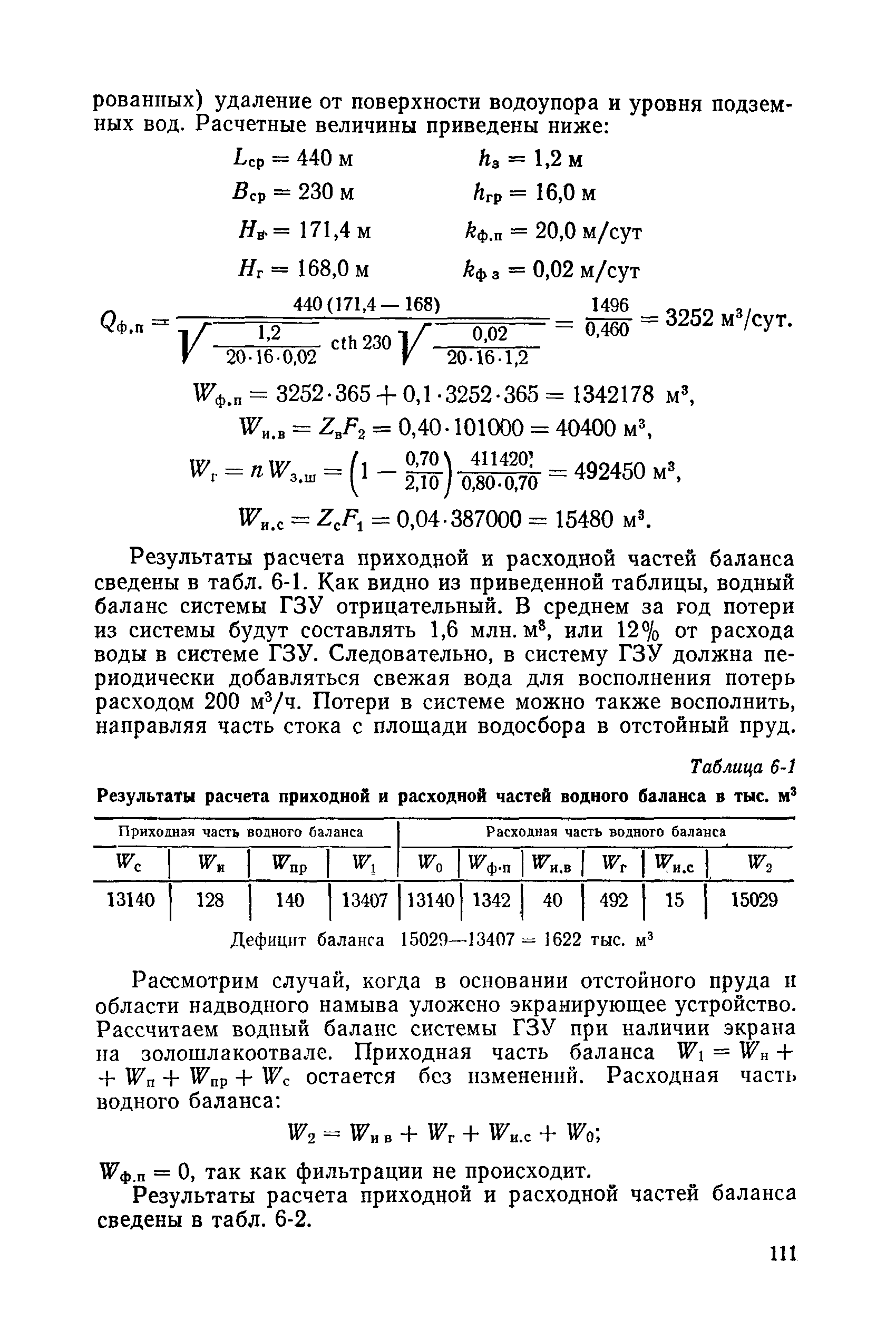 П 26-85