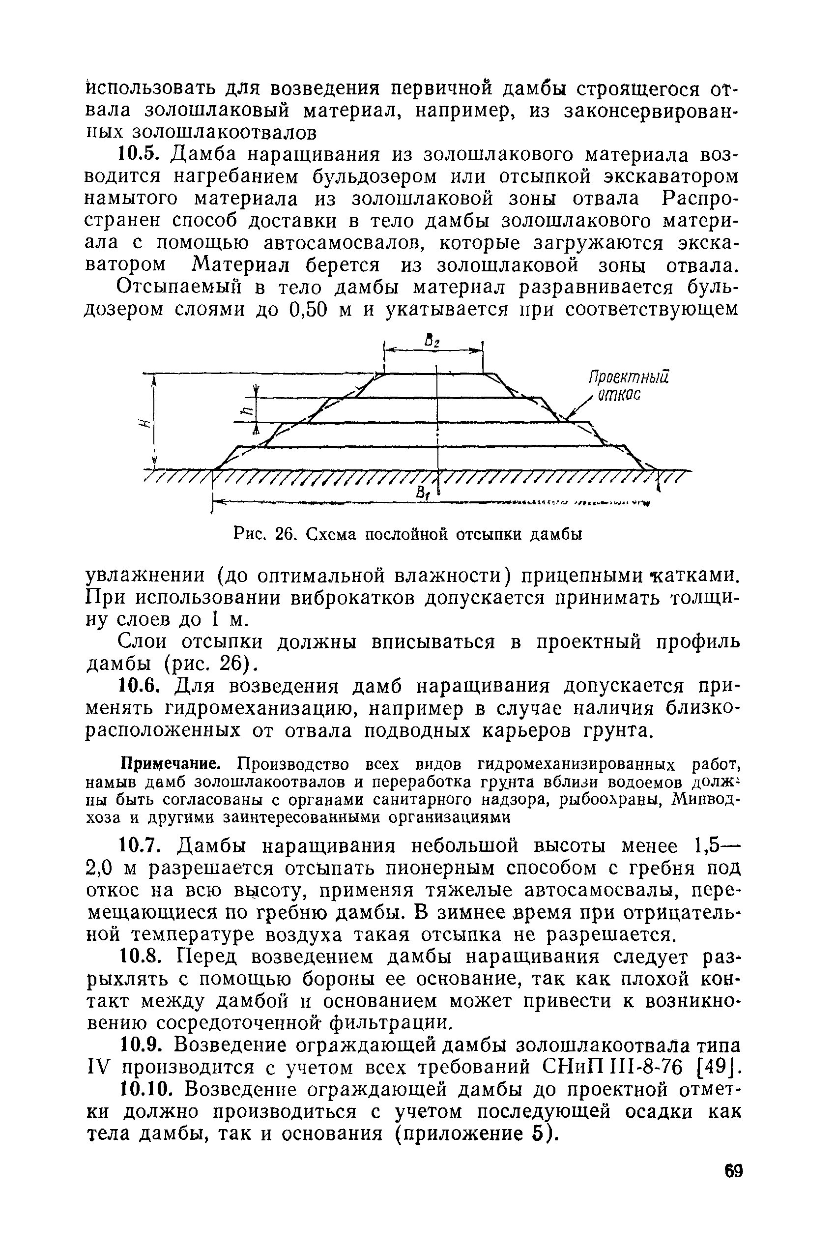 П 26-85