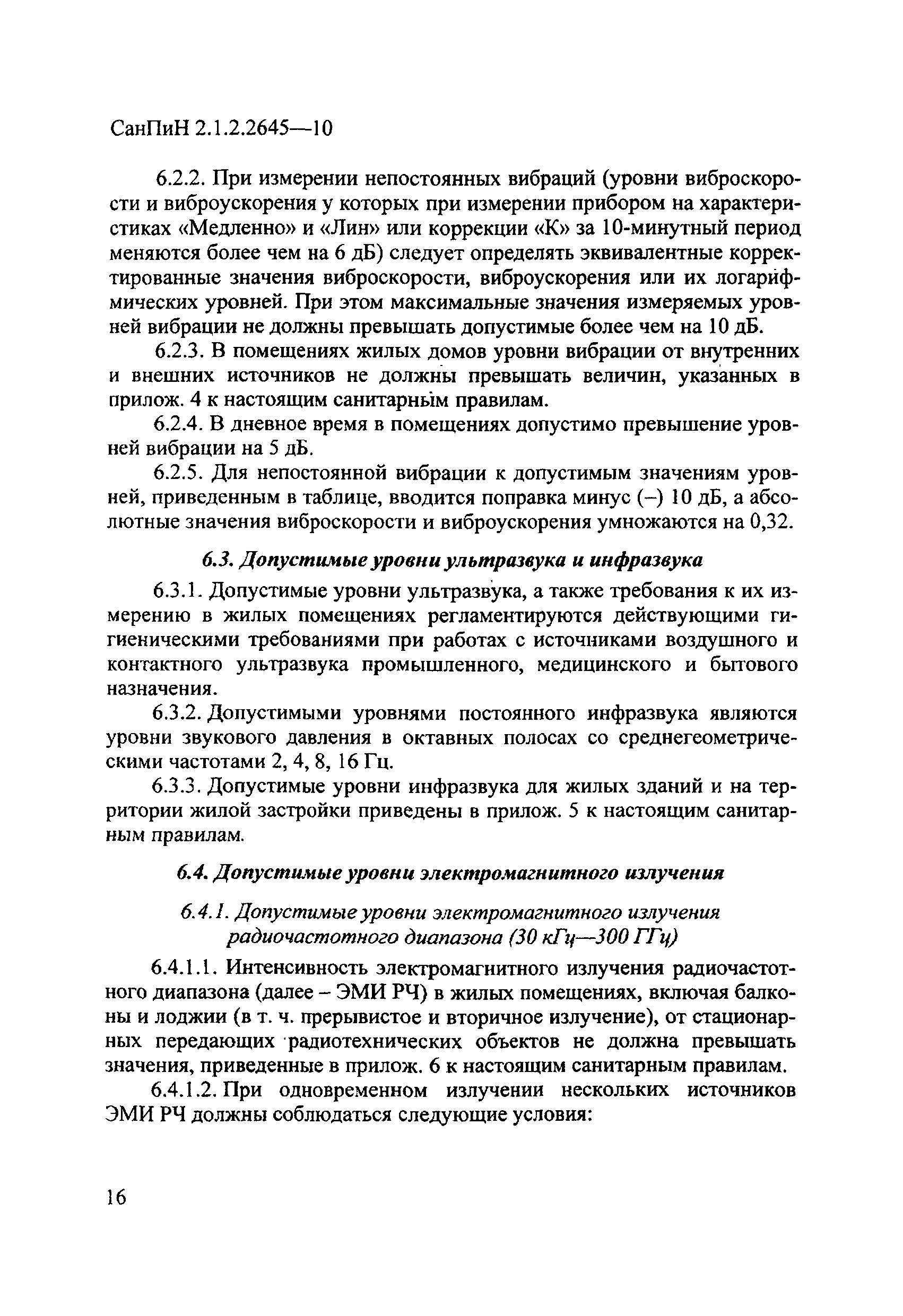 СанПиН 2.1.2.2645-10