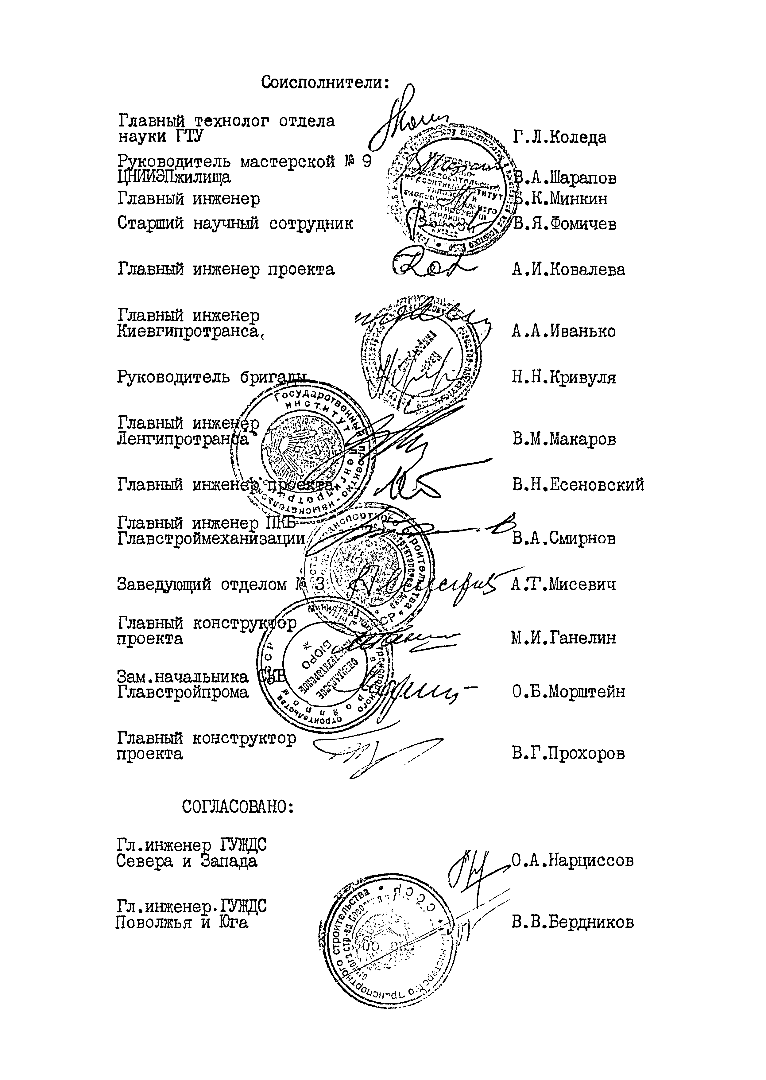 ОСТ 35-26.0-86