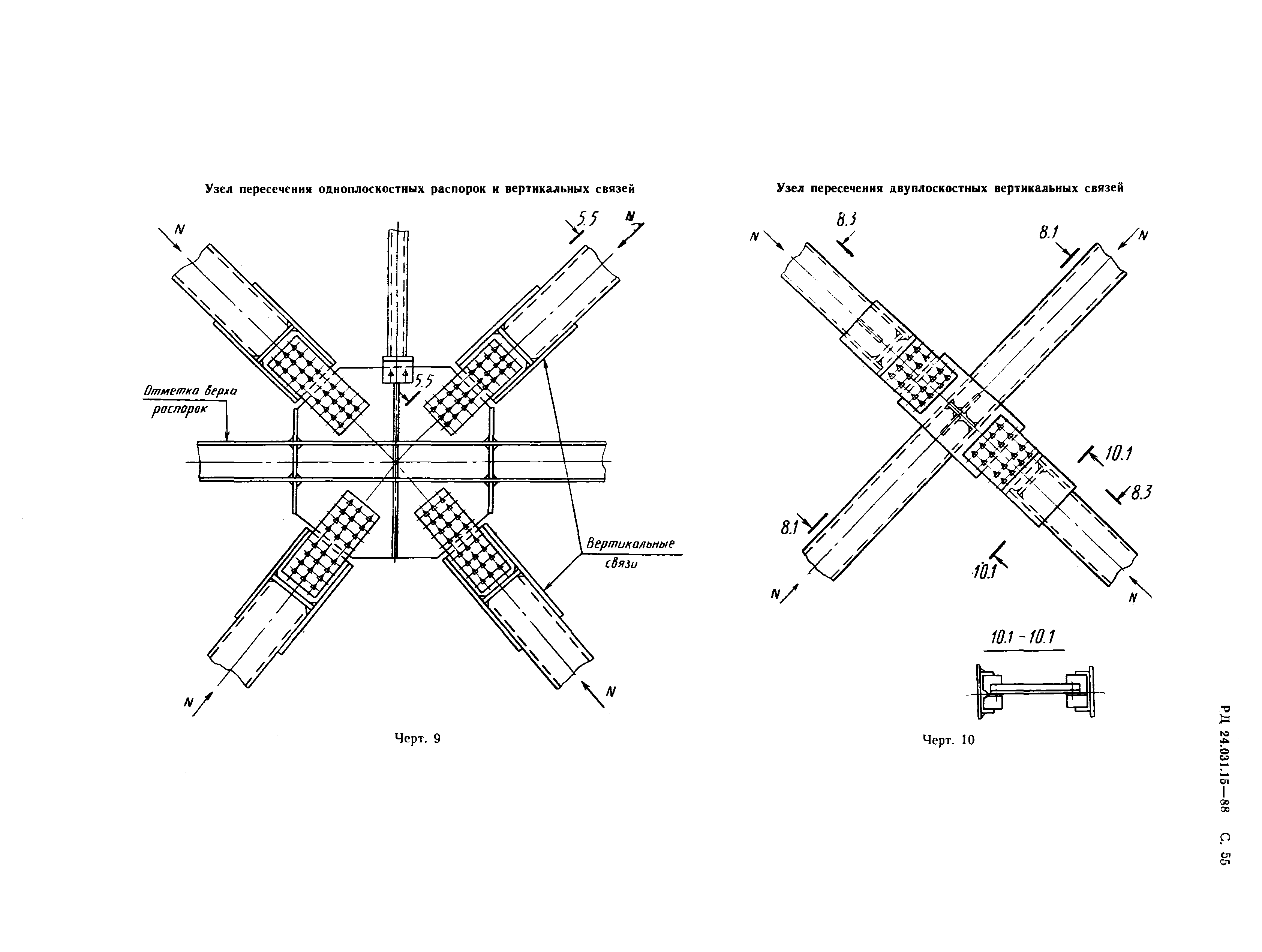 РД 24.031.15-88