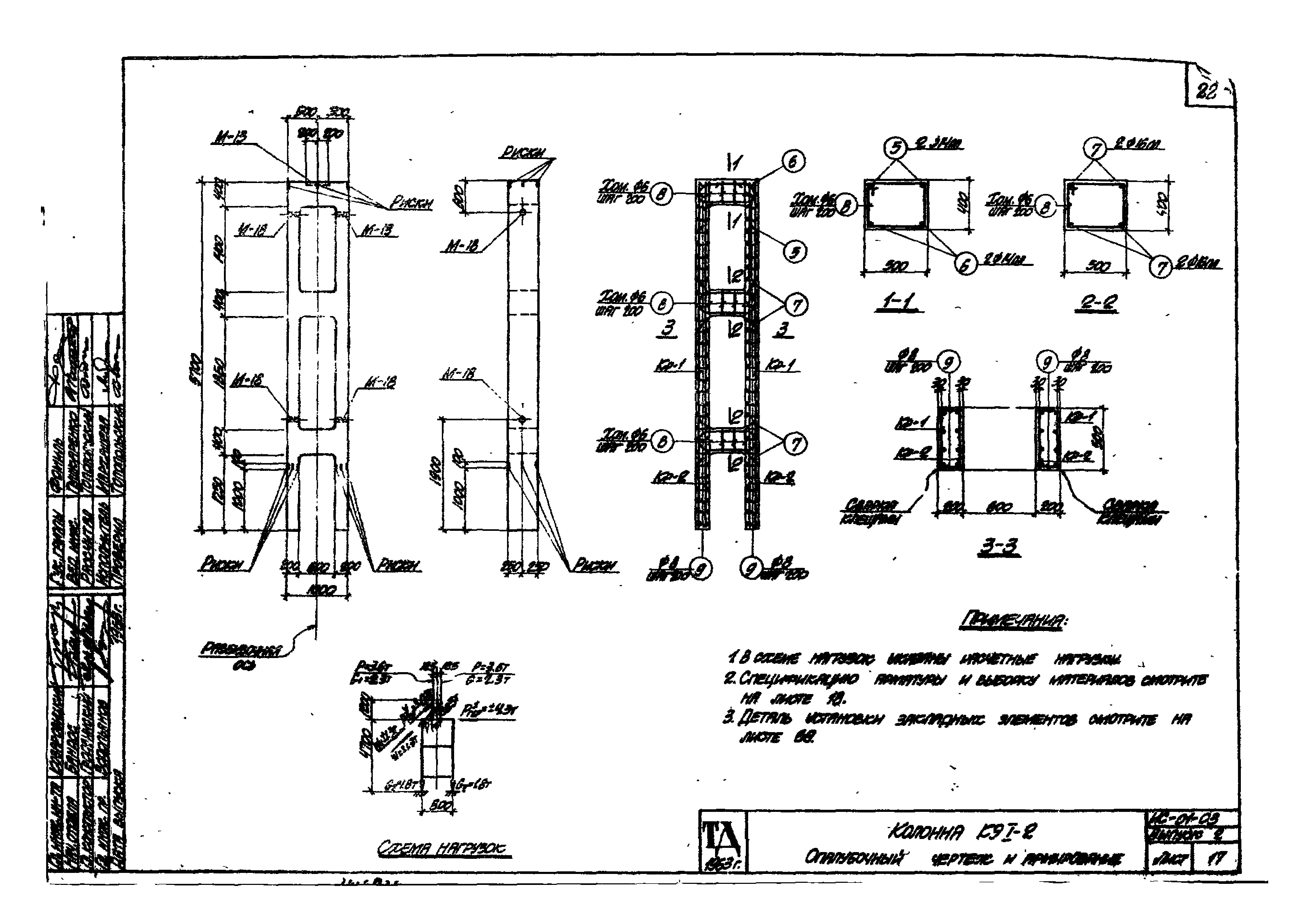 Серия ИС-01-03