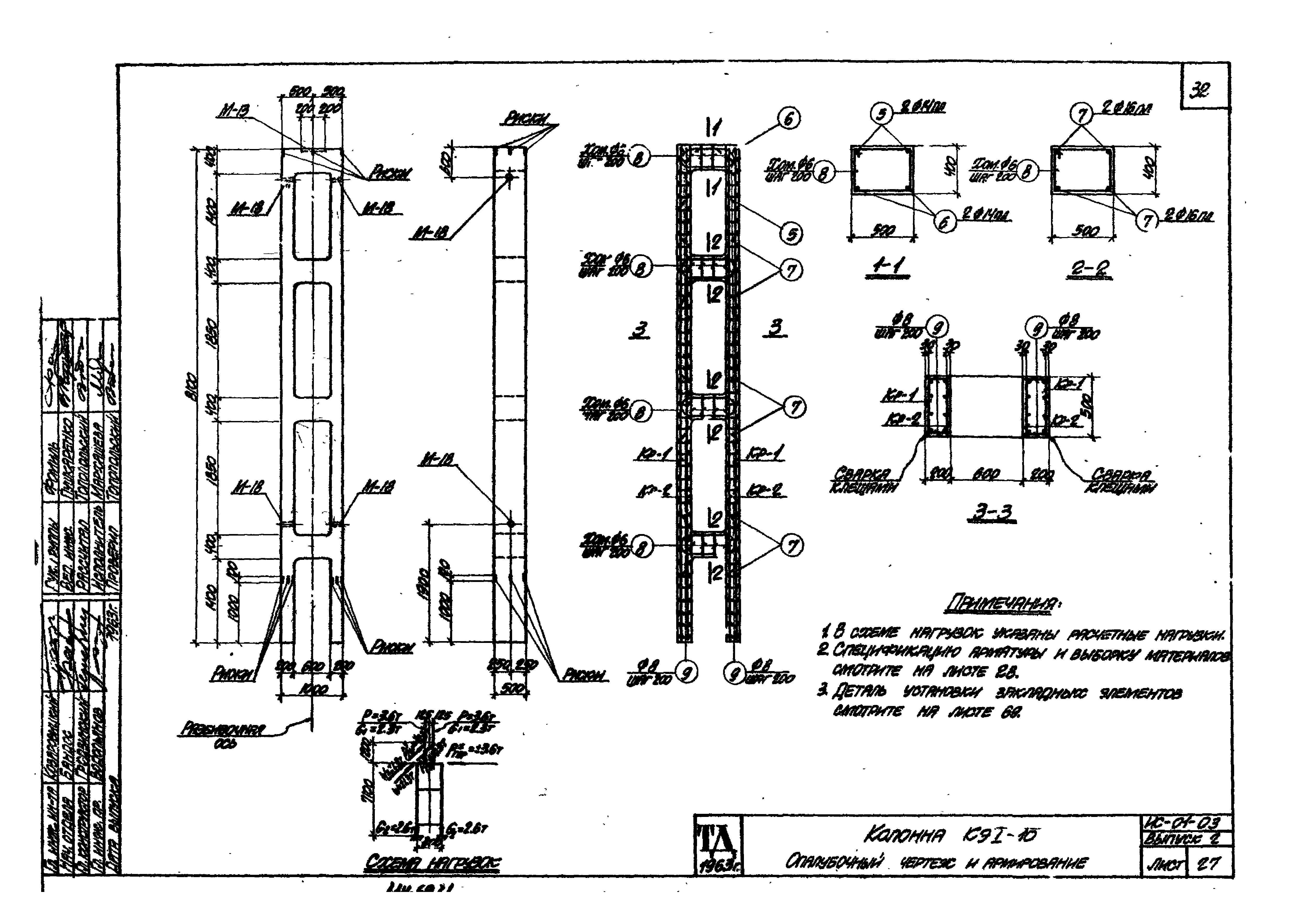 Серия ИС-01-03