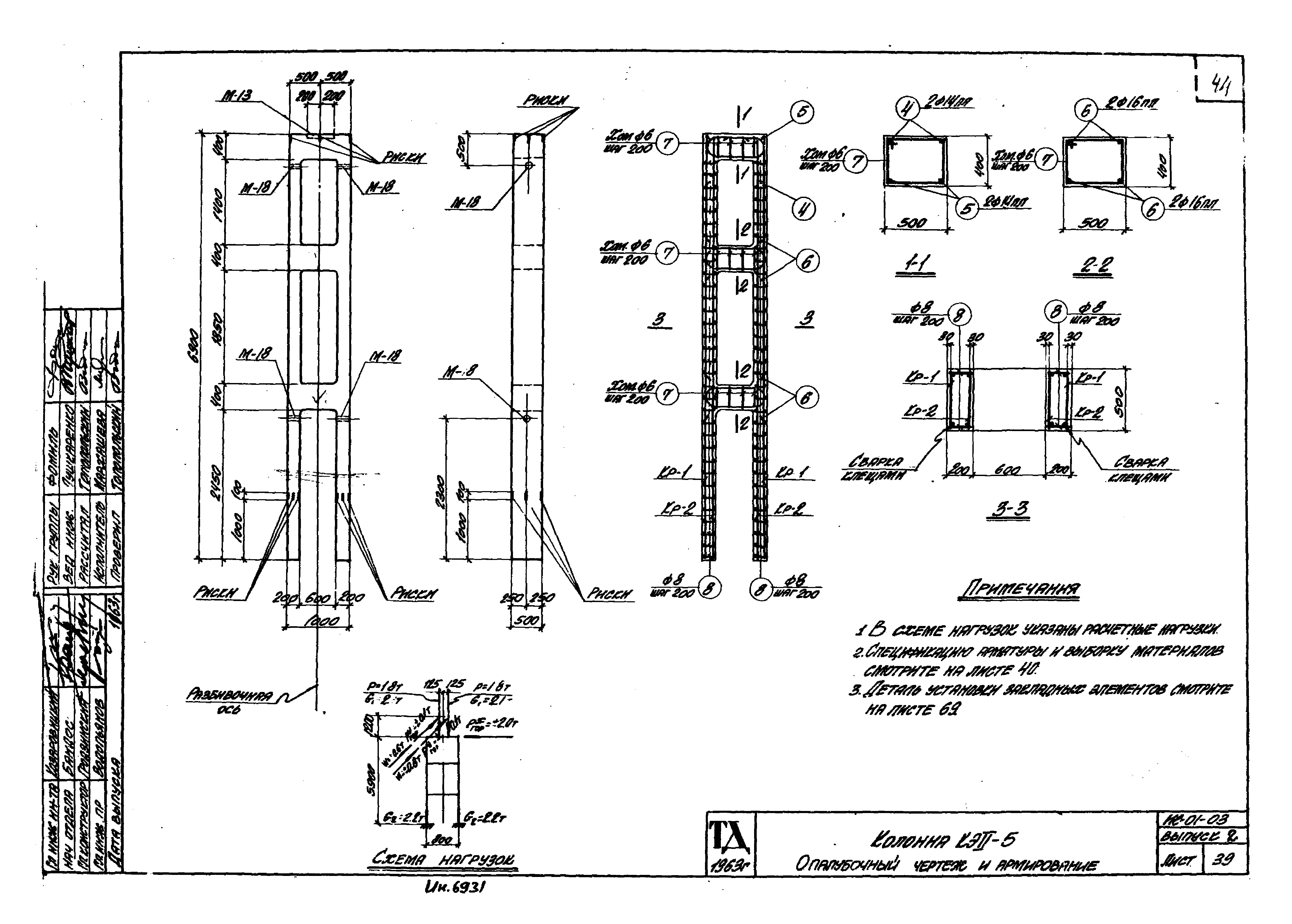 Серия ИС-01-03