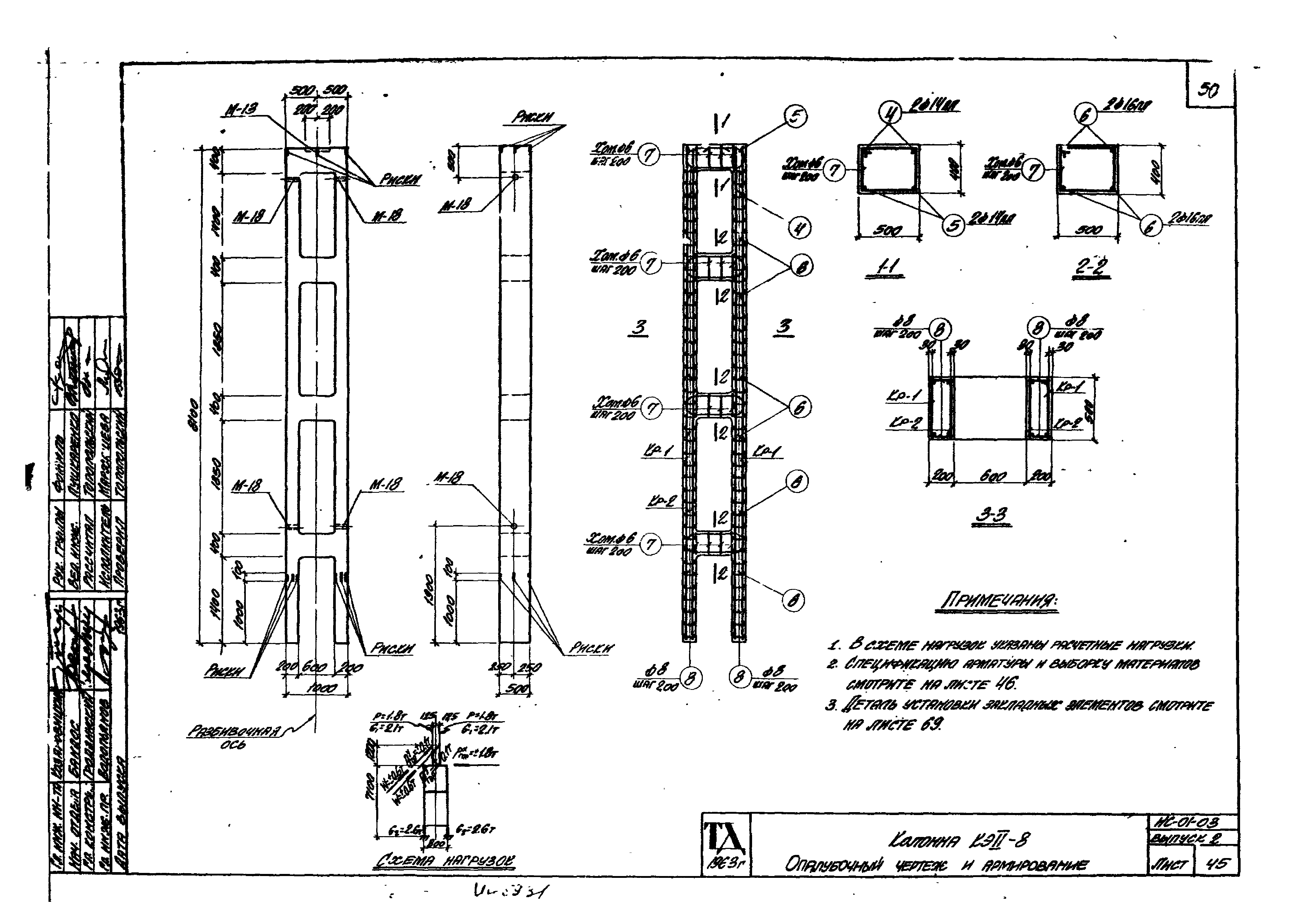 Серия ИС-01-03