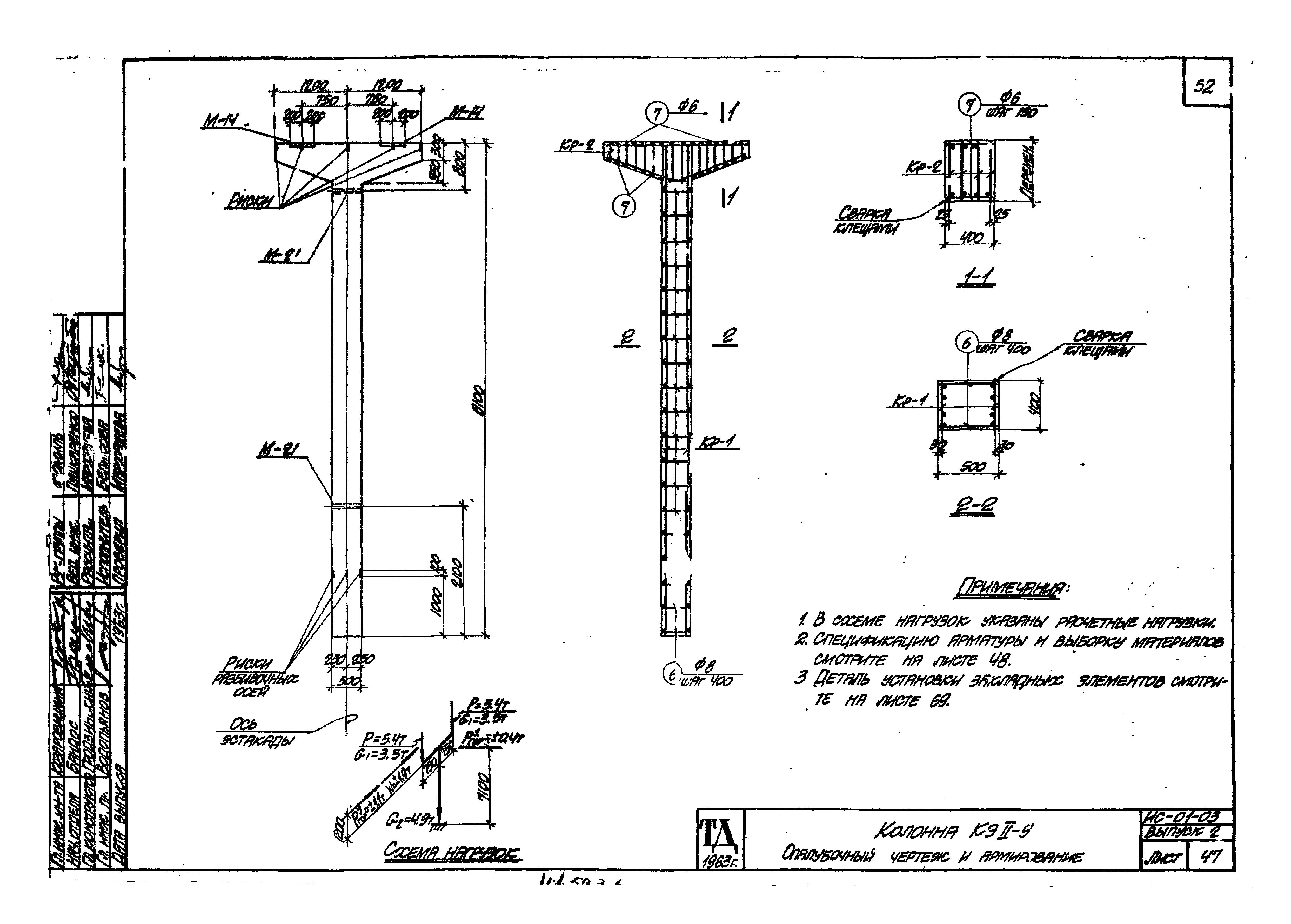 Серия ИС-01-03