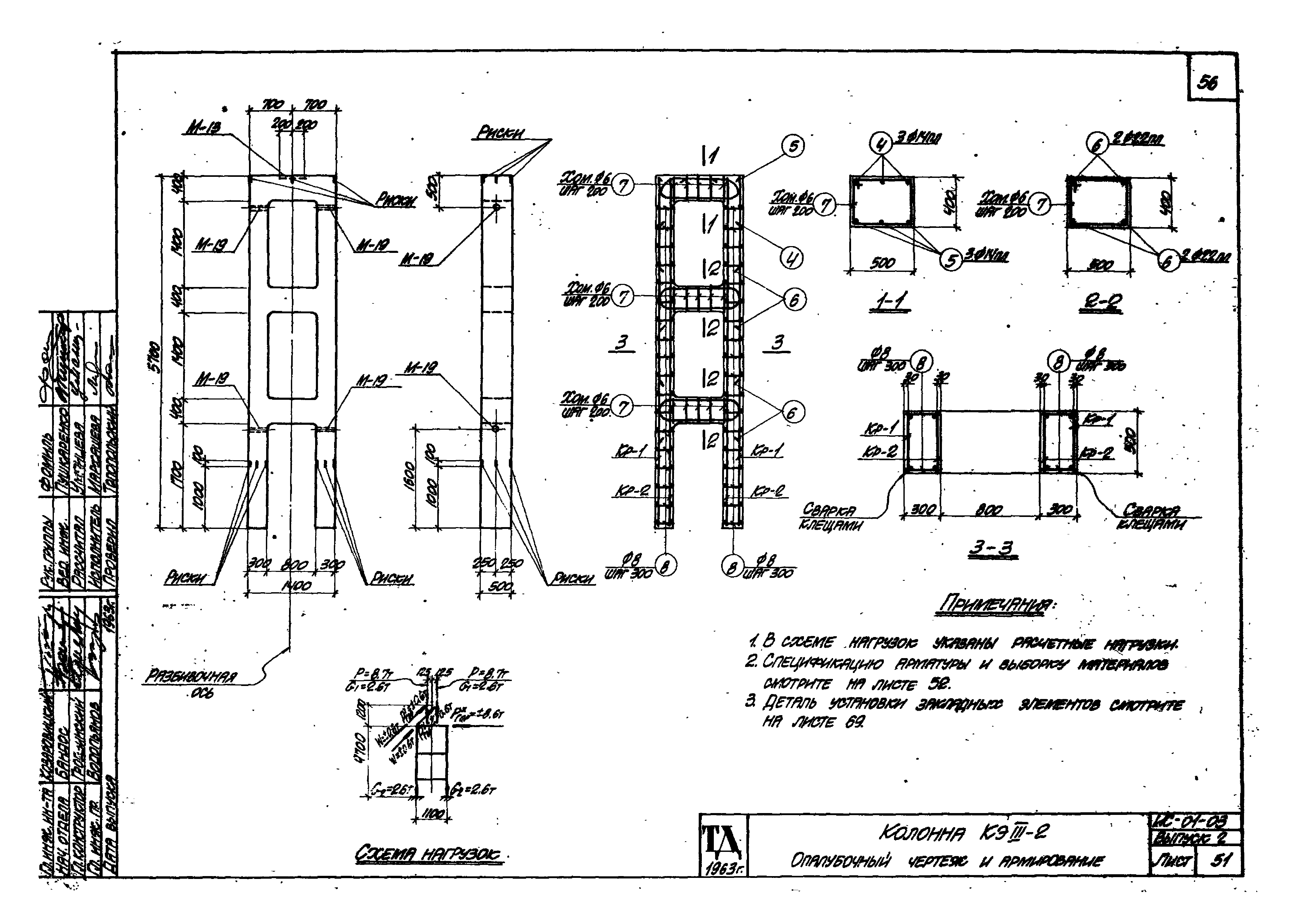 Серия ИС-01-03