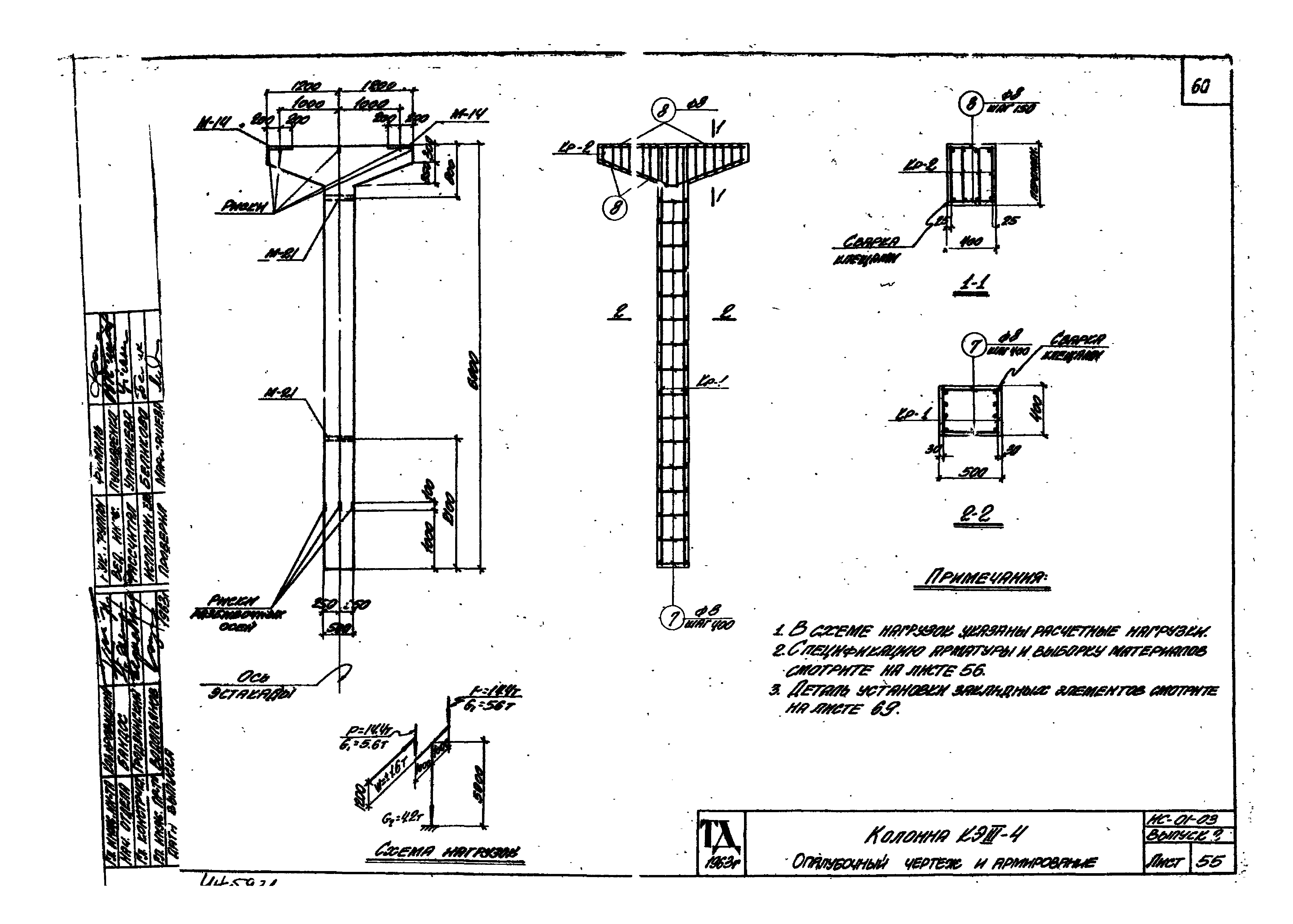 Серия ИС-01-03