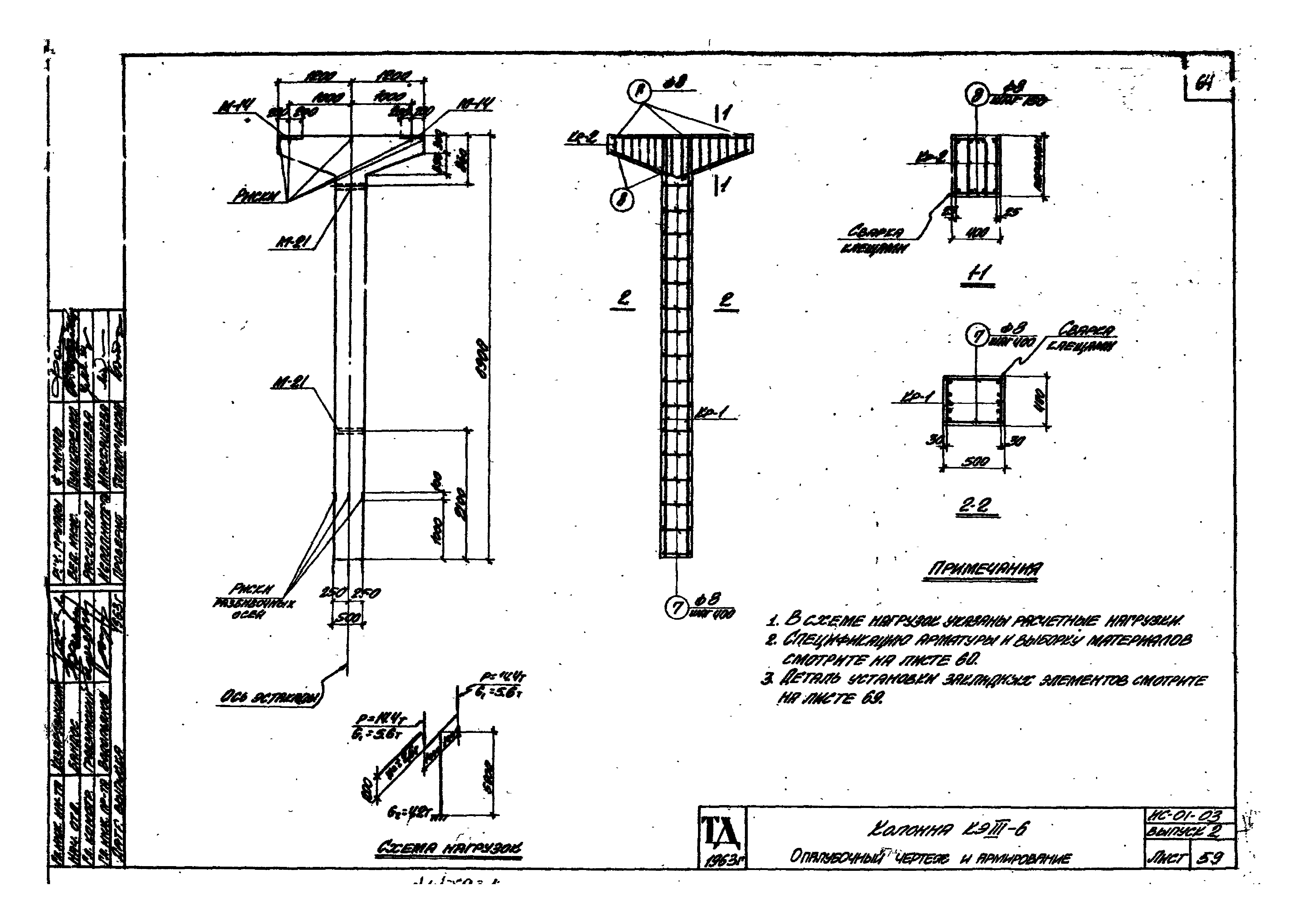 Серия ИС-01-03