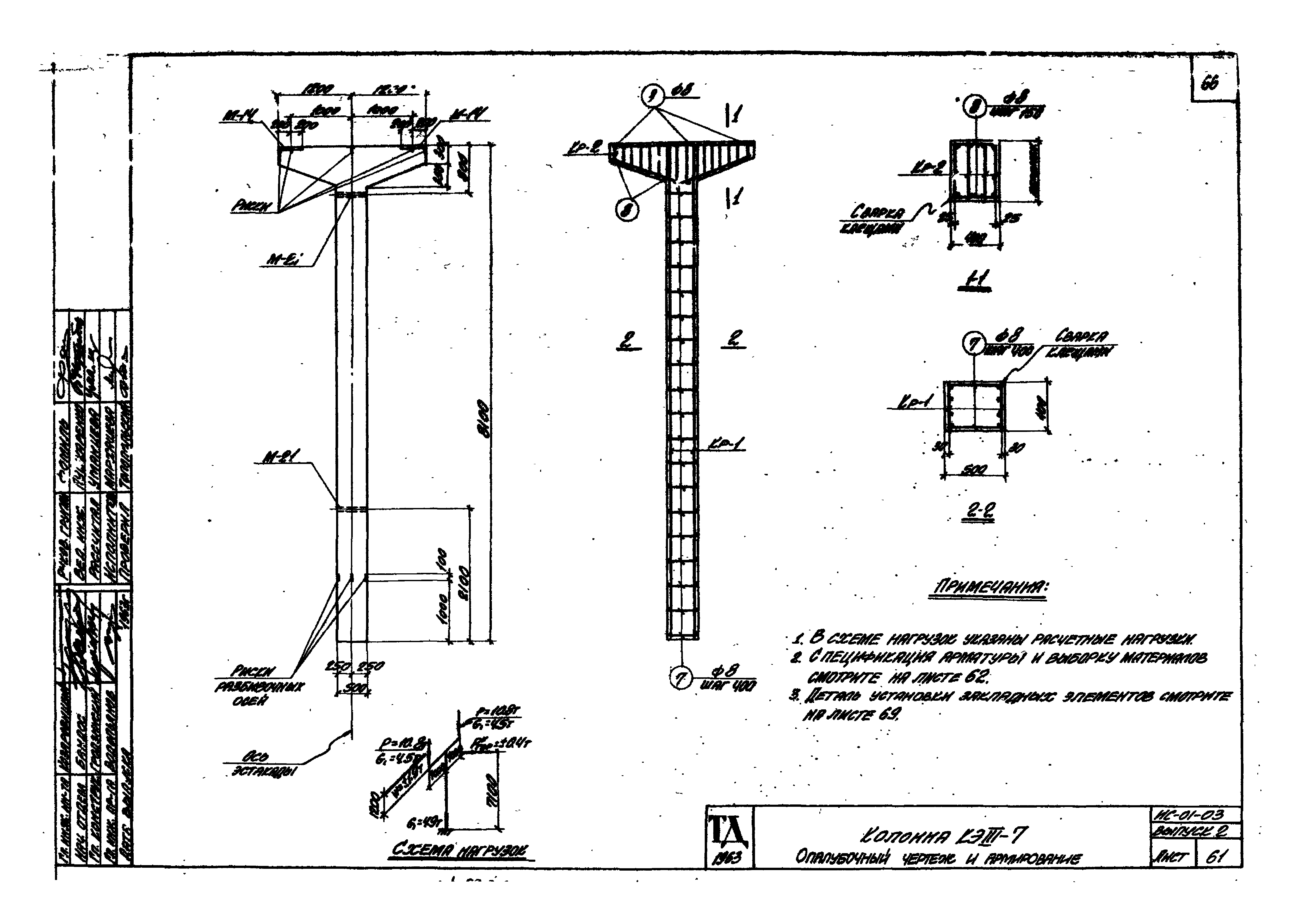 Серия ИС-01-03