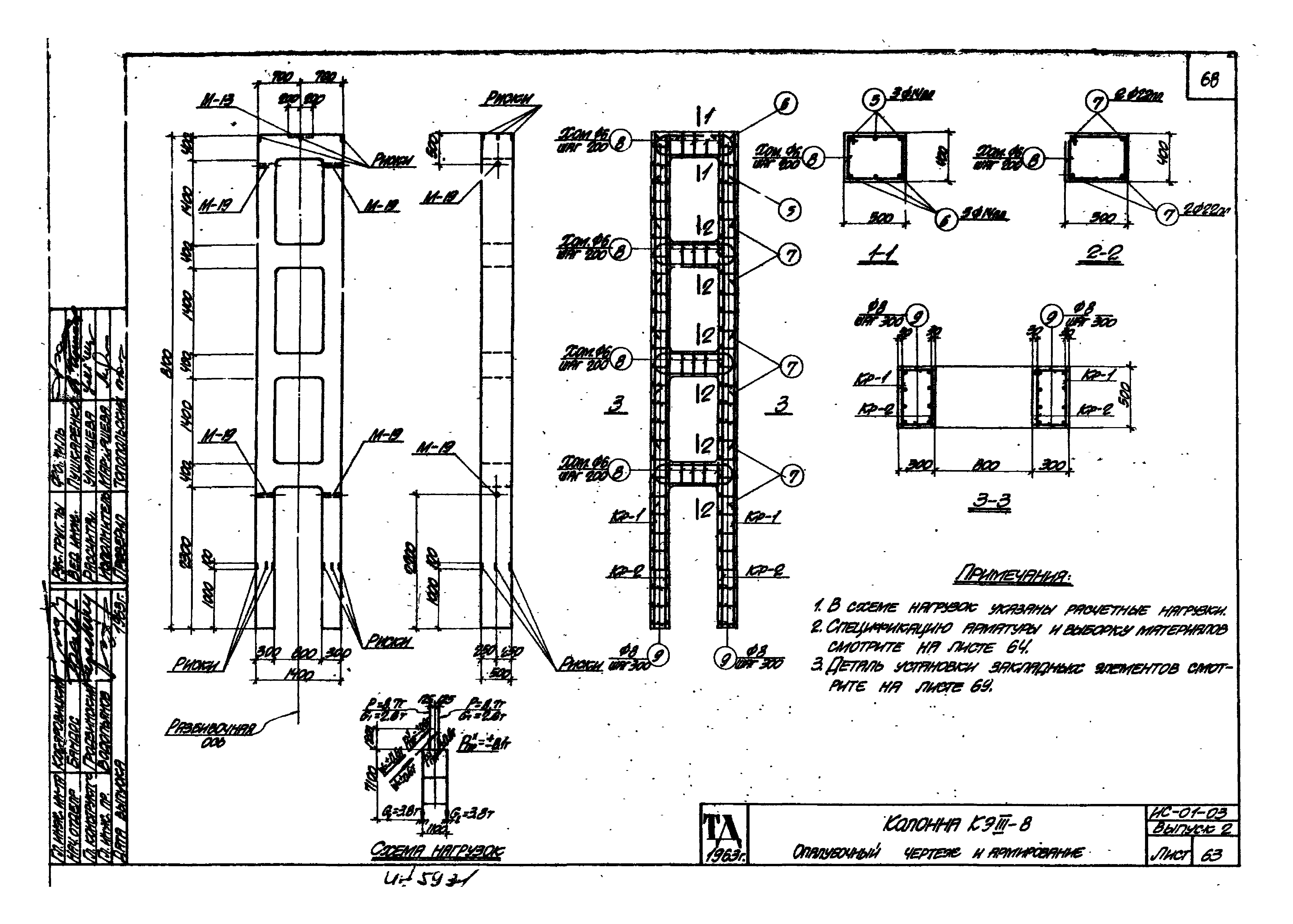 Серия ИС-01-03