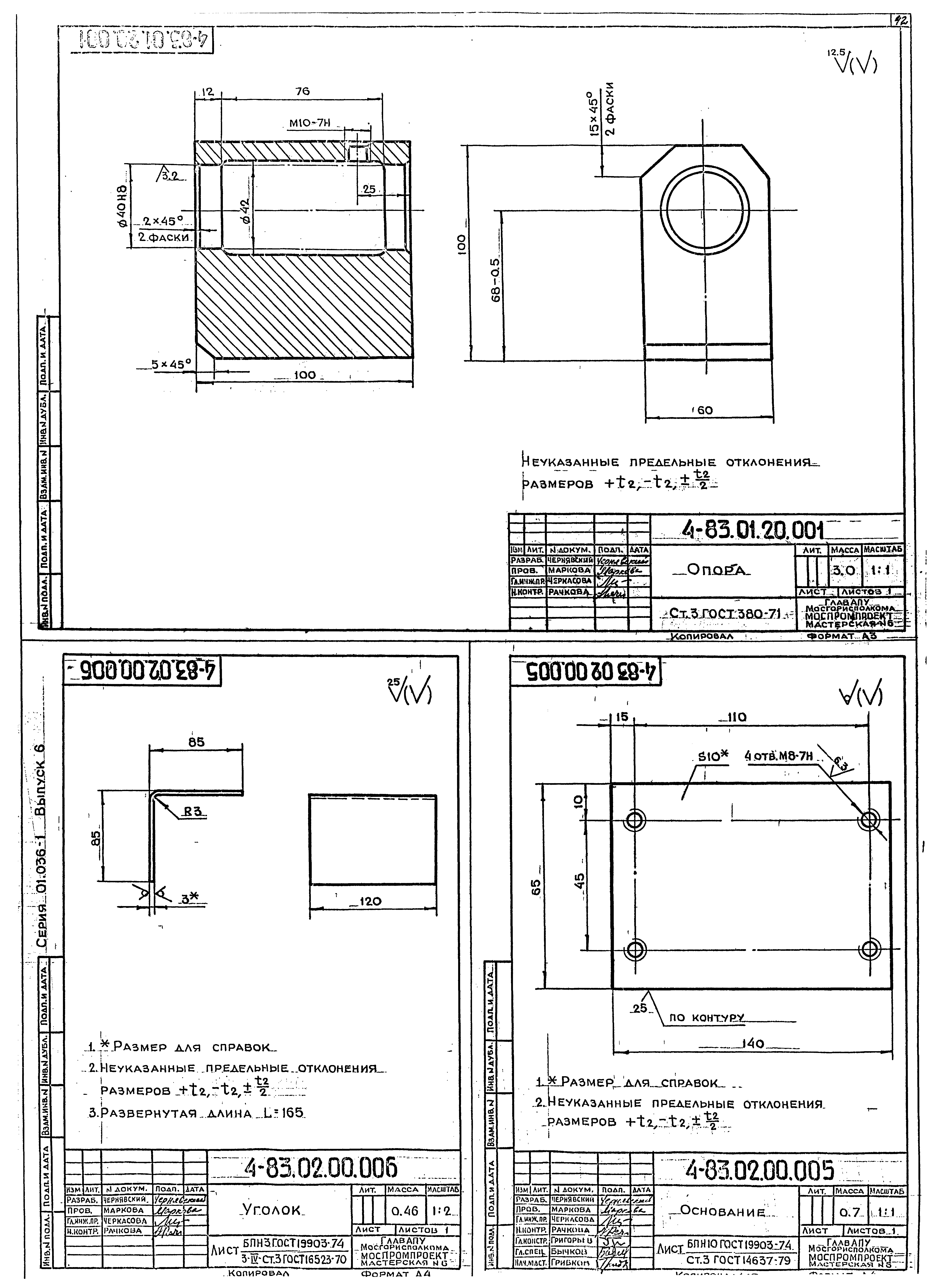 Серия 01.036-1