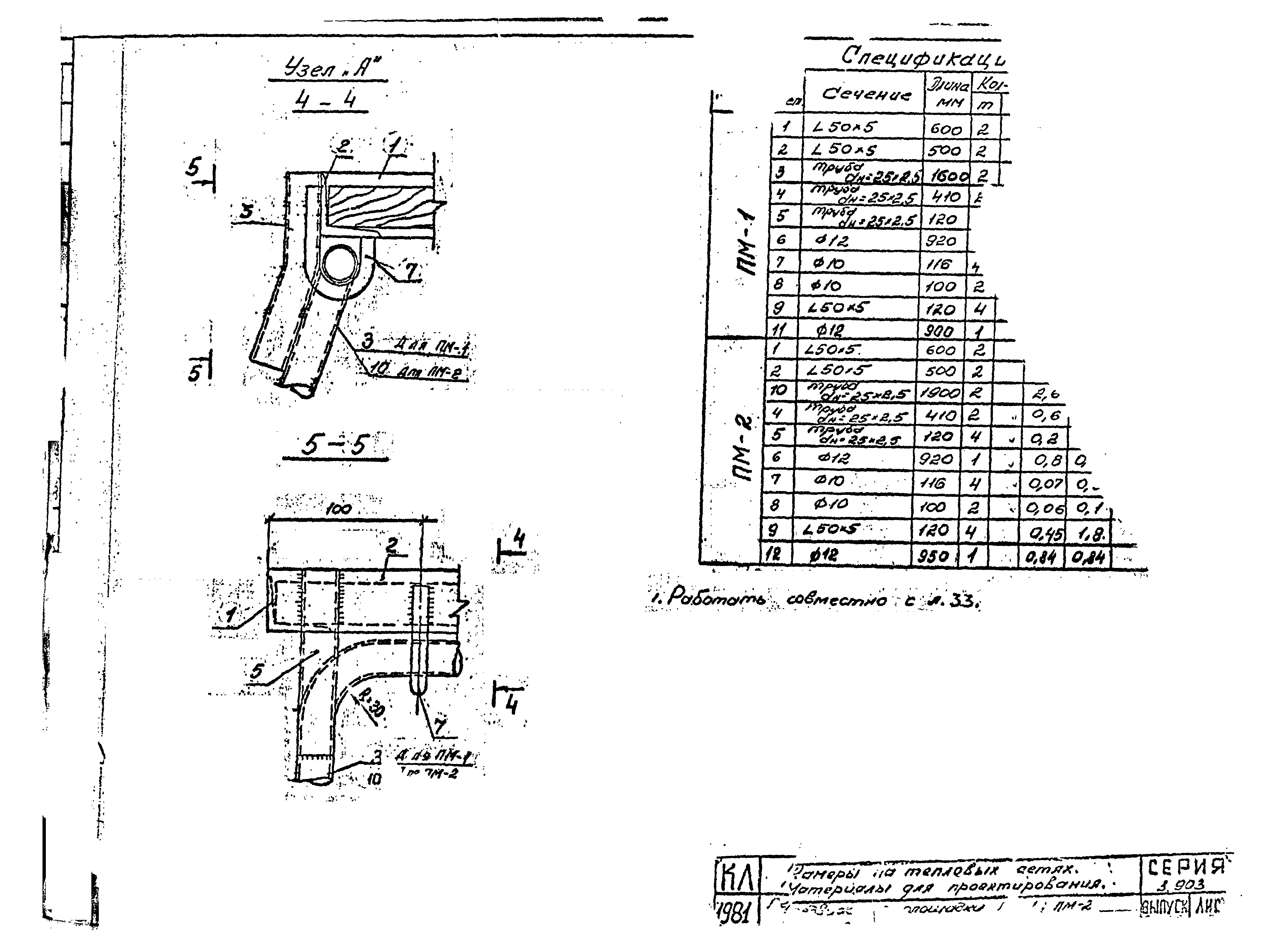 Серия 3.903 КЛ-13