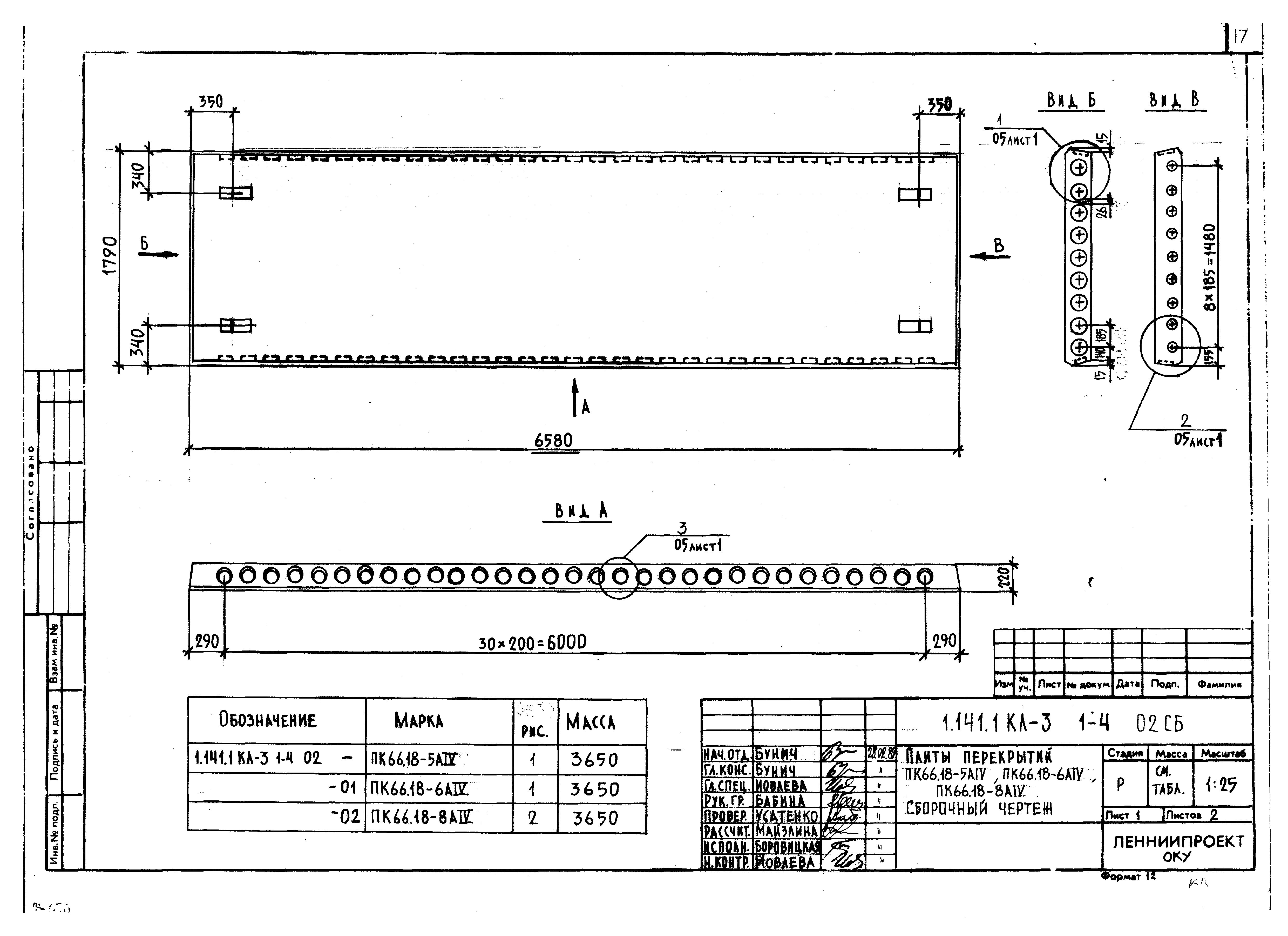 Серия 1.141.1 КЛ-3