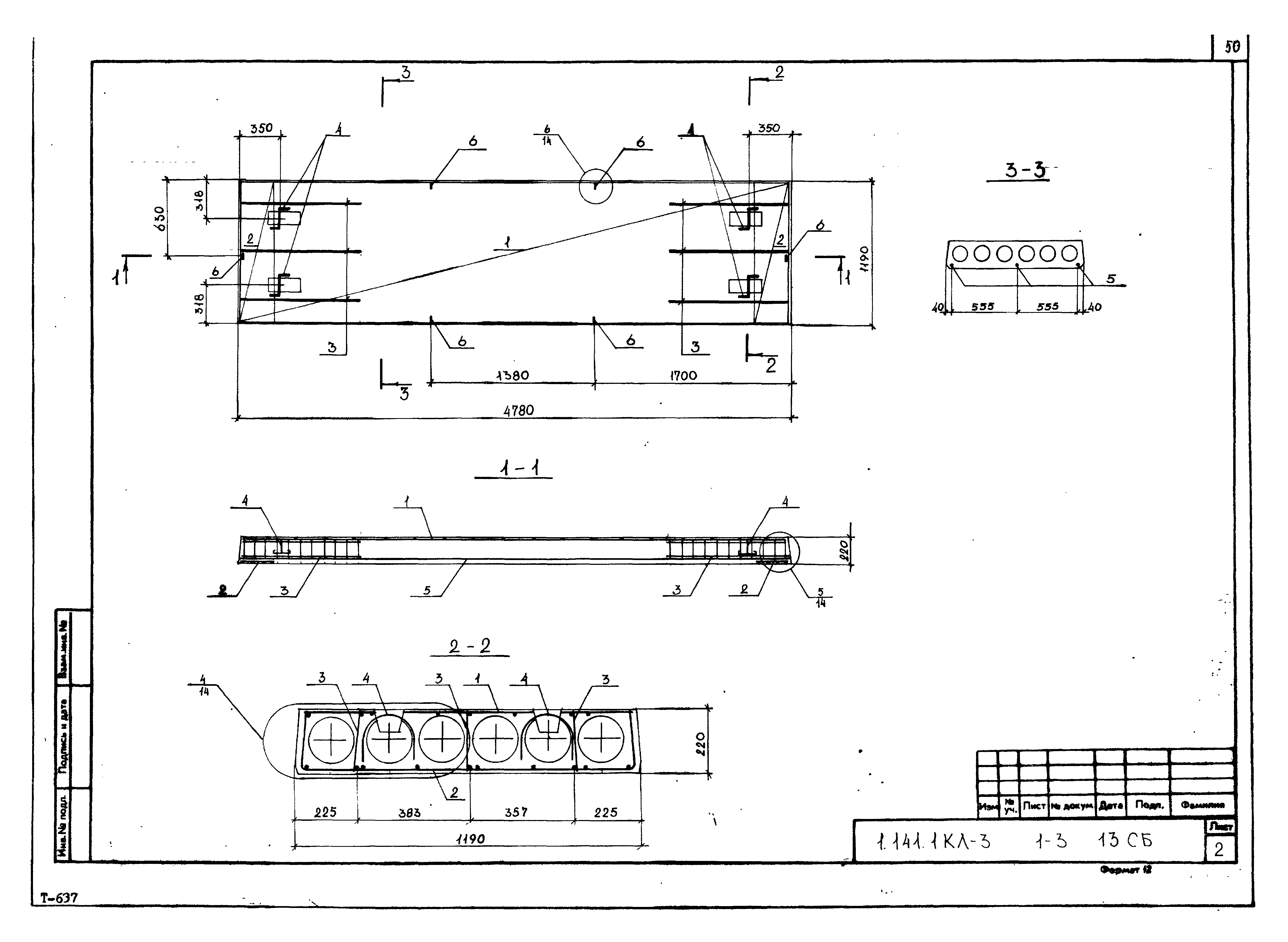 Серия 1.141.1 КЛ-3