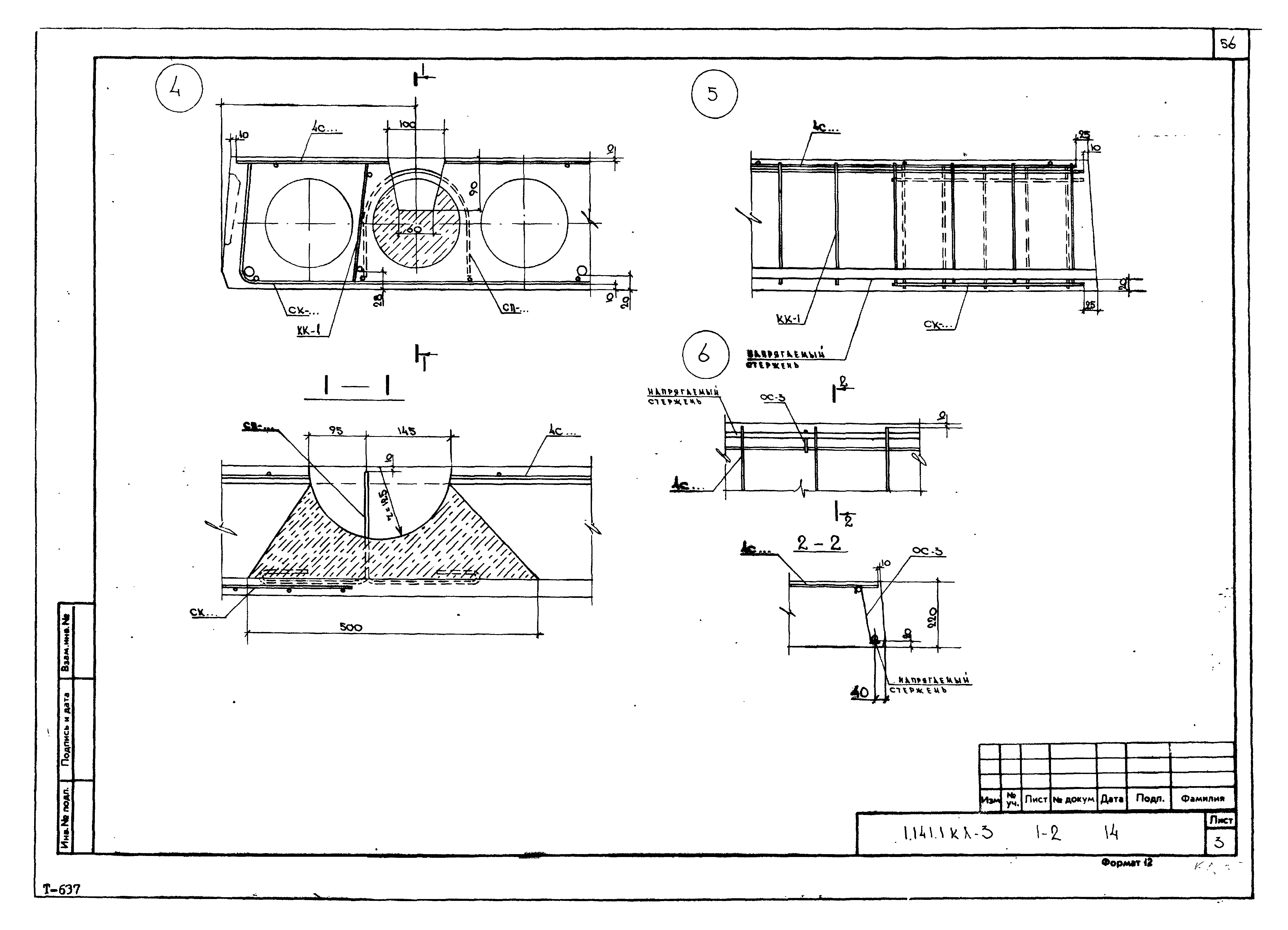 Серия 1.141.1 КЛ-3