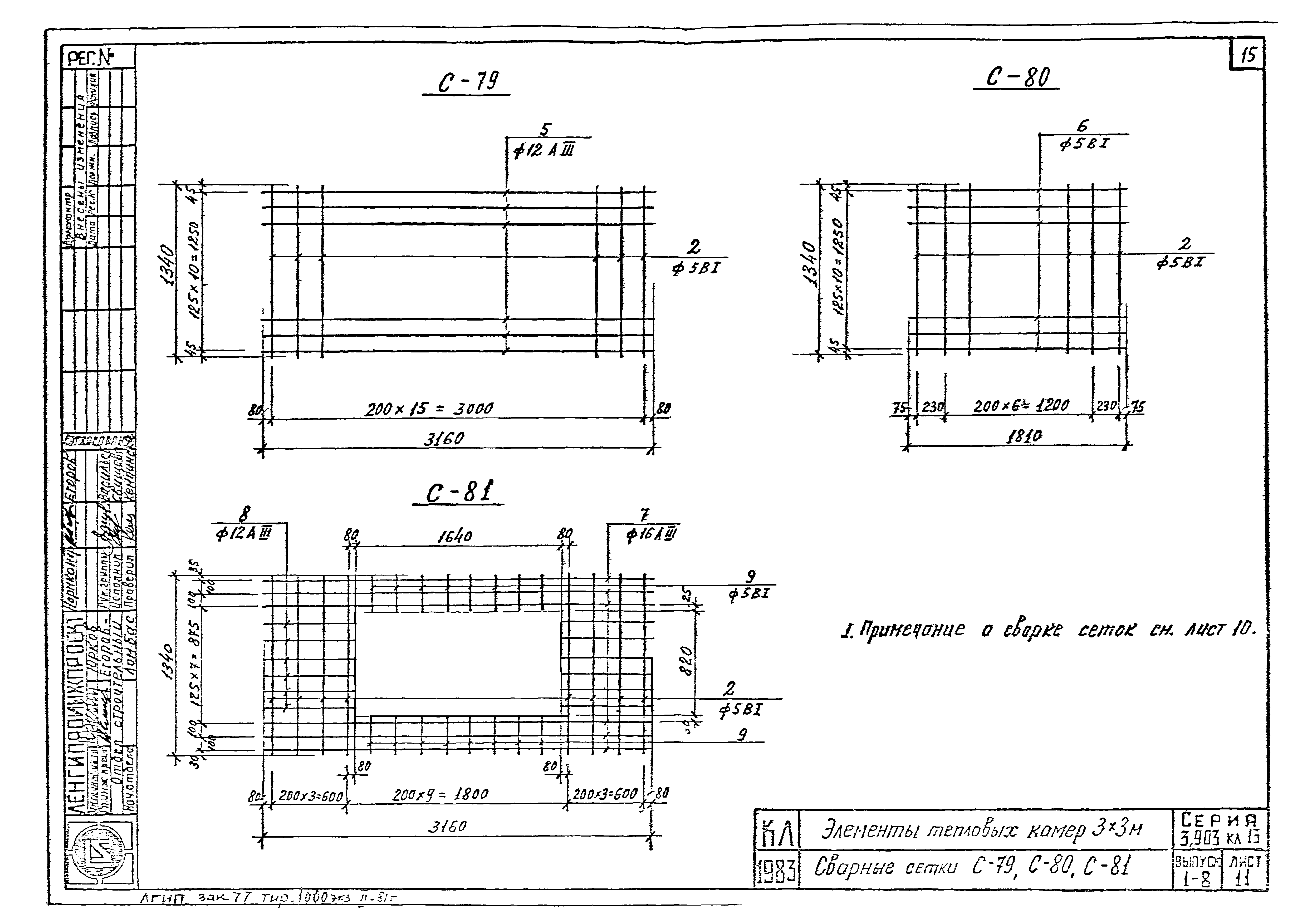 Серия 3.903 КЛ-13