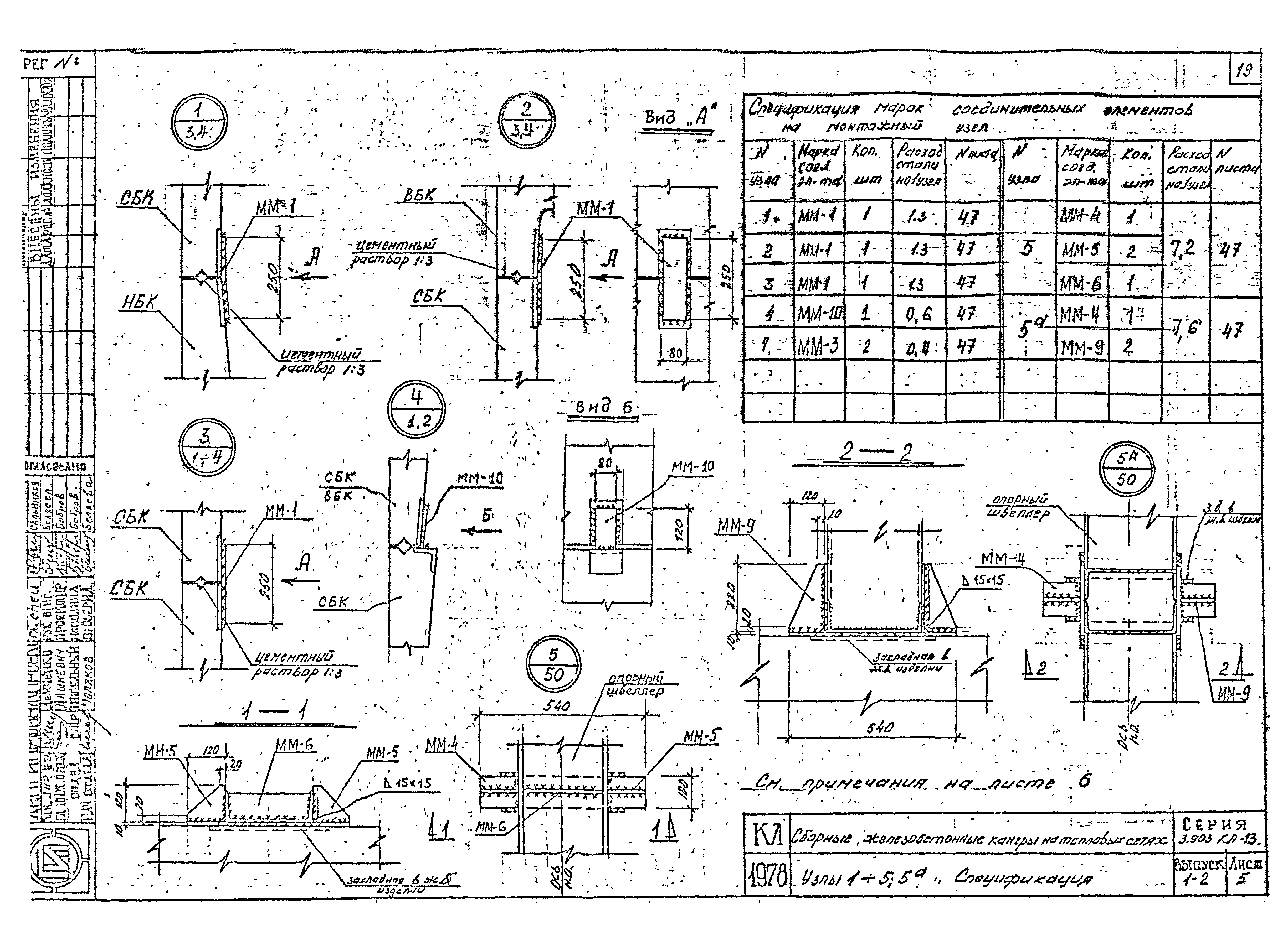 Серия 3.903 КЛ-13