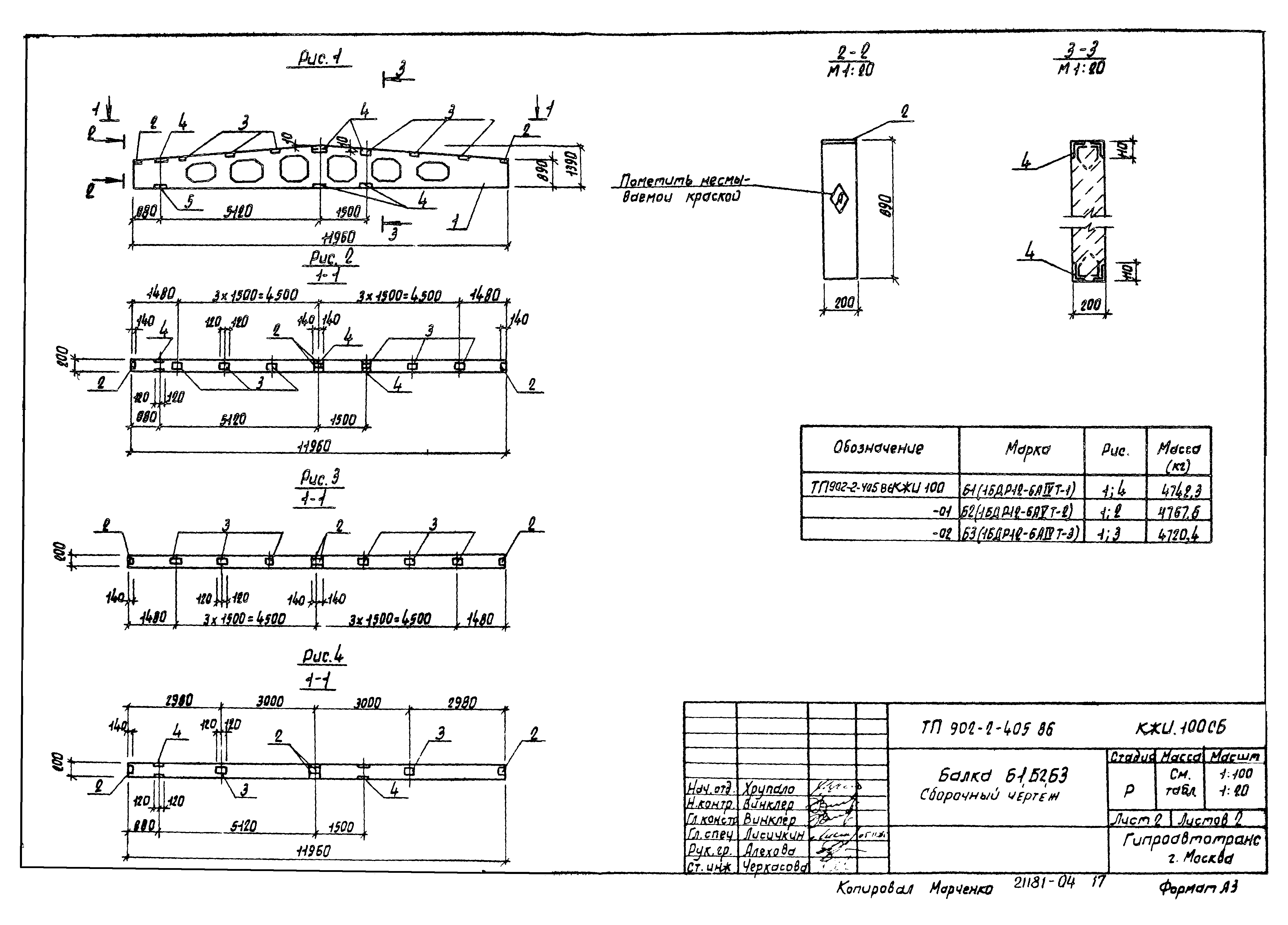 Типовой проект 902-2-405.86