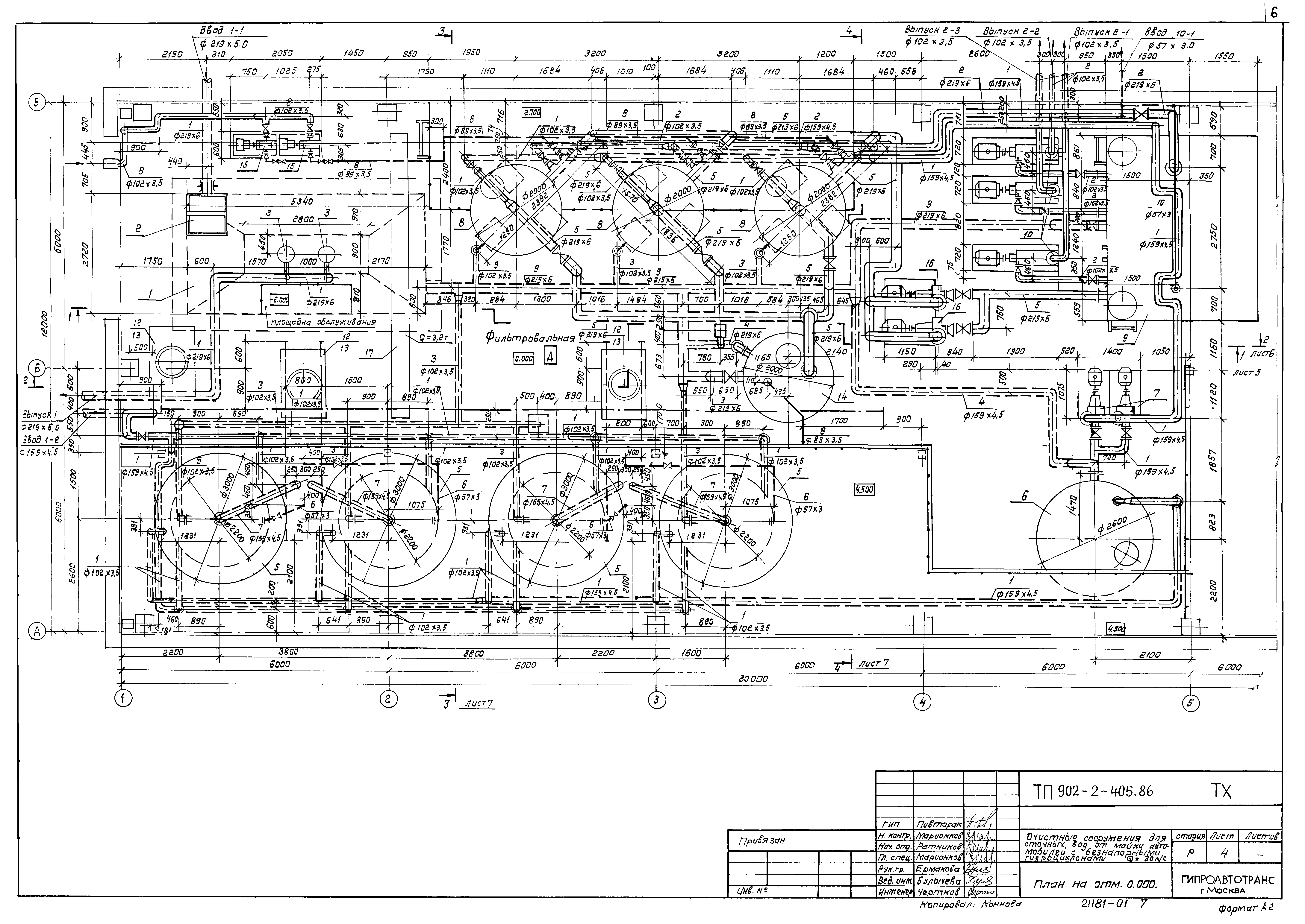Типовой проект 902-2-405.86