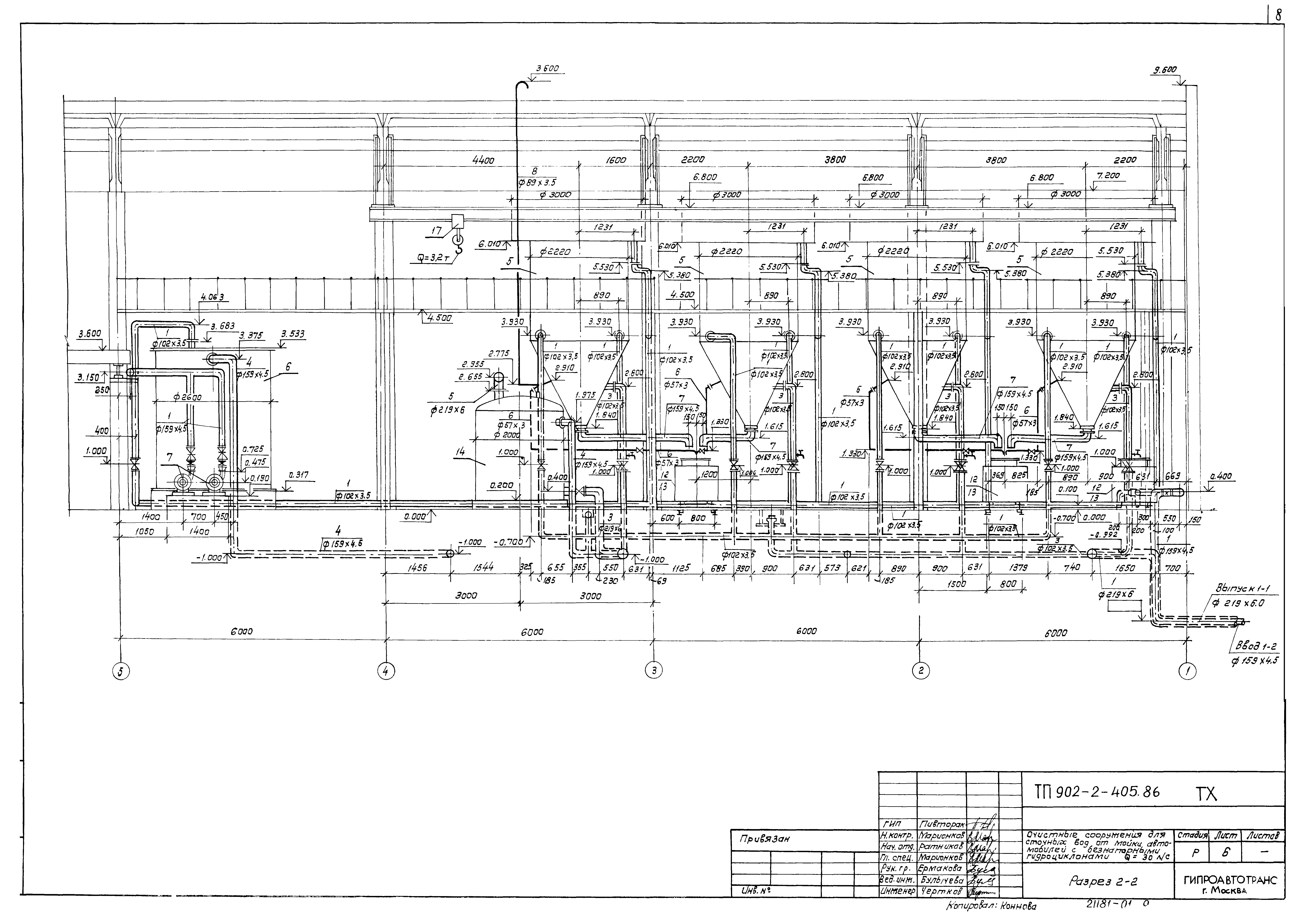 Типовой проект 902-2-405.86