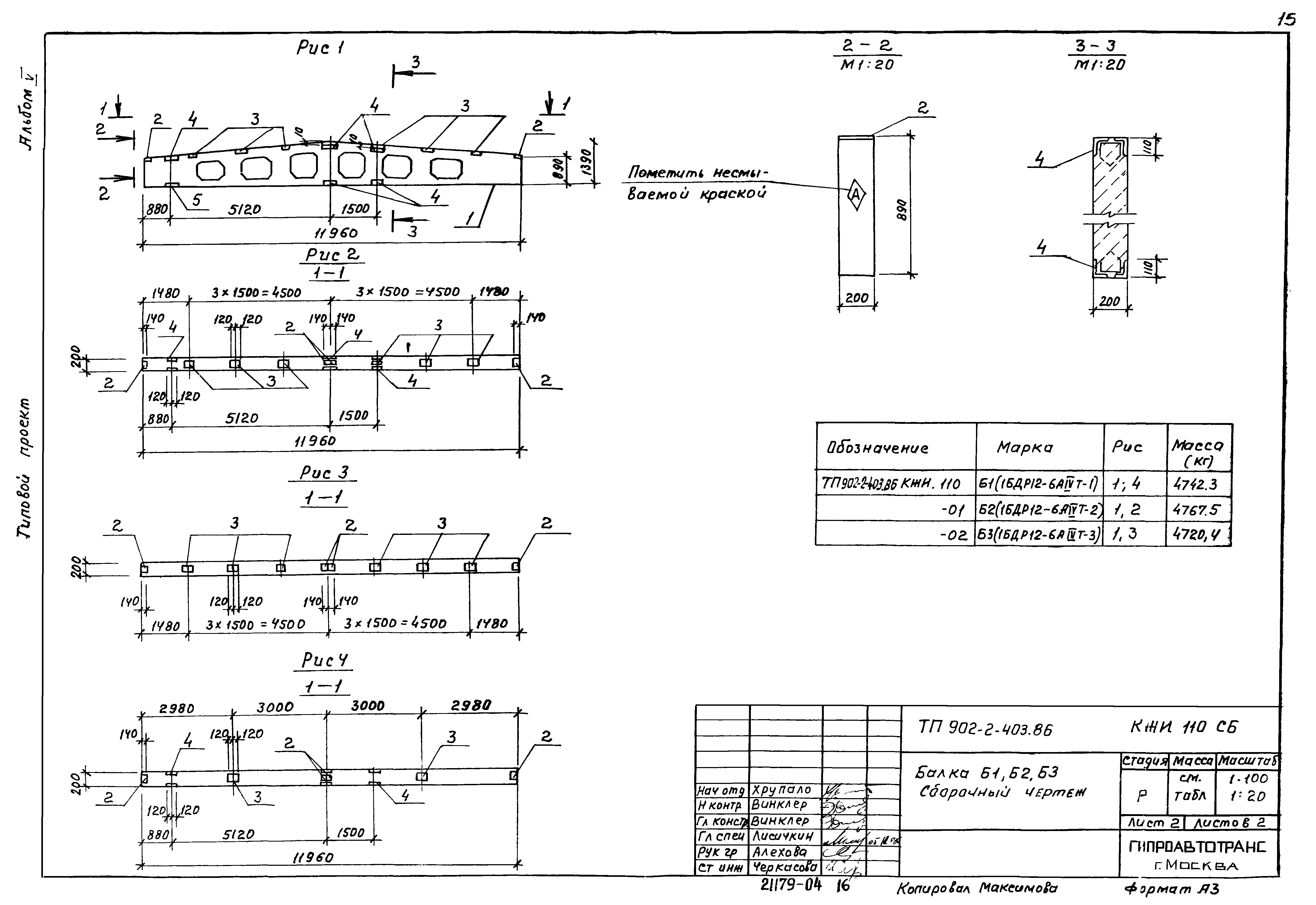 Типовой проект 902-2-403.86