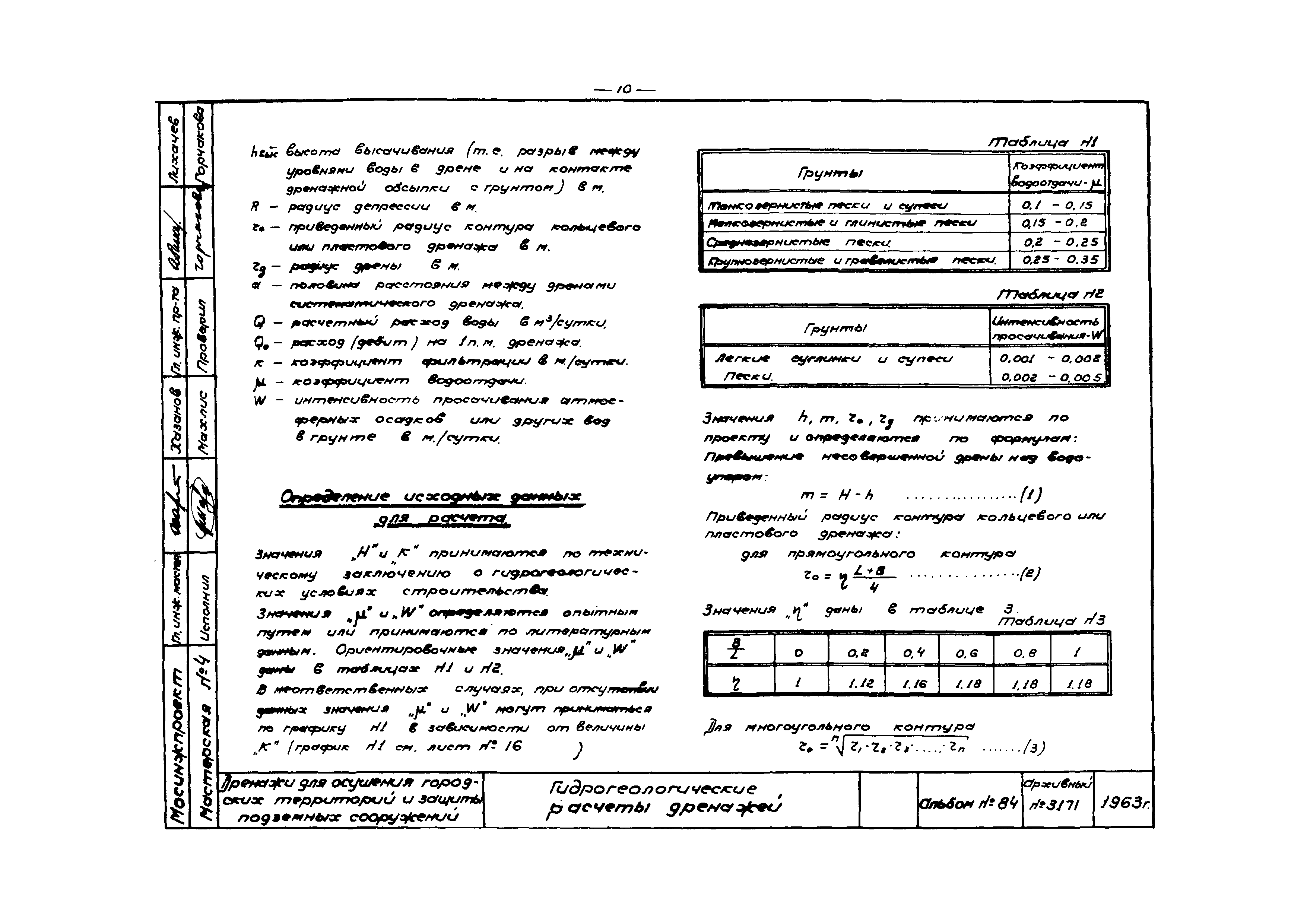 Альбом 84